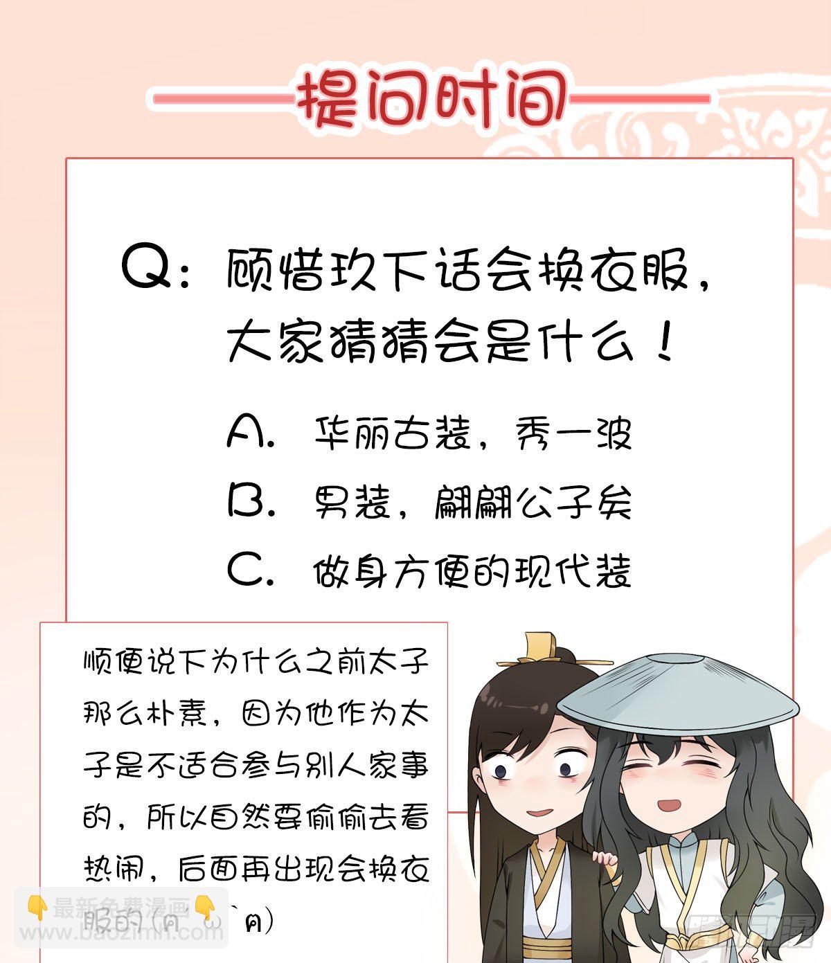 《毒妃在上，邪王在下（惹到他了）》证据被毁 第12页
