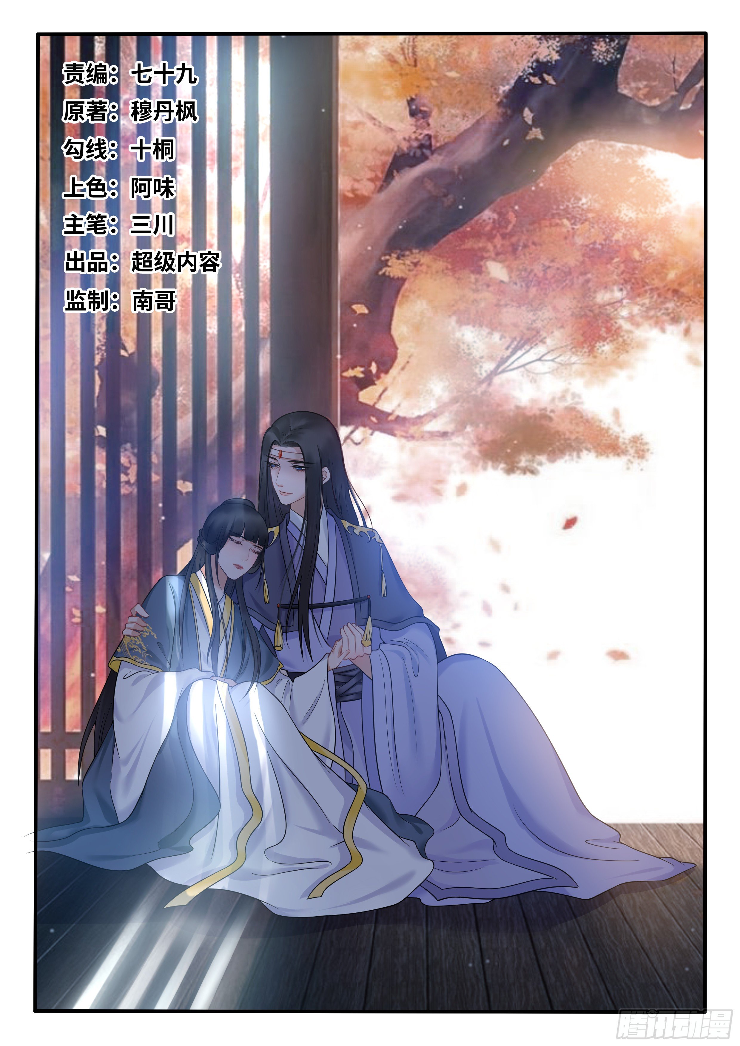 《毒妃在上，邪王在下（惹到他了）》怎么又是他 第1页