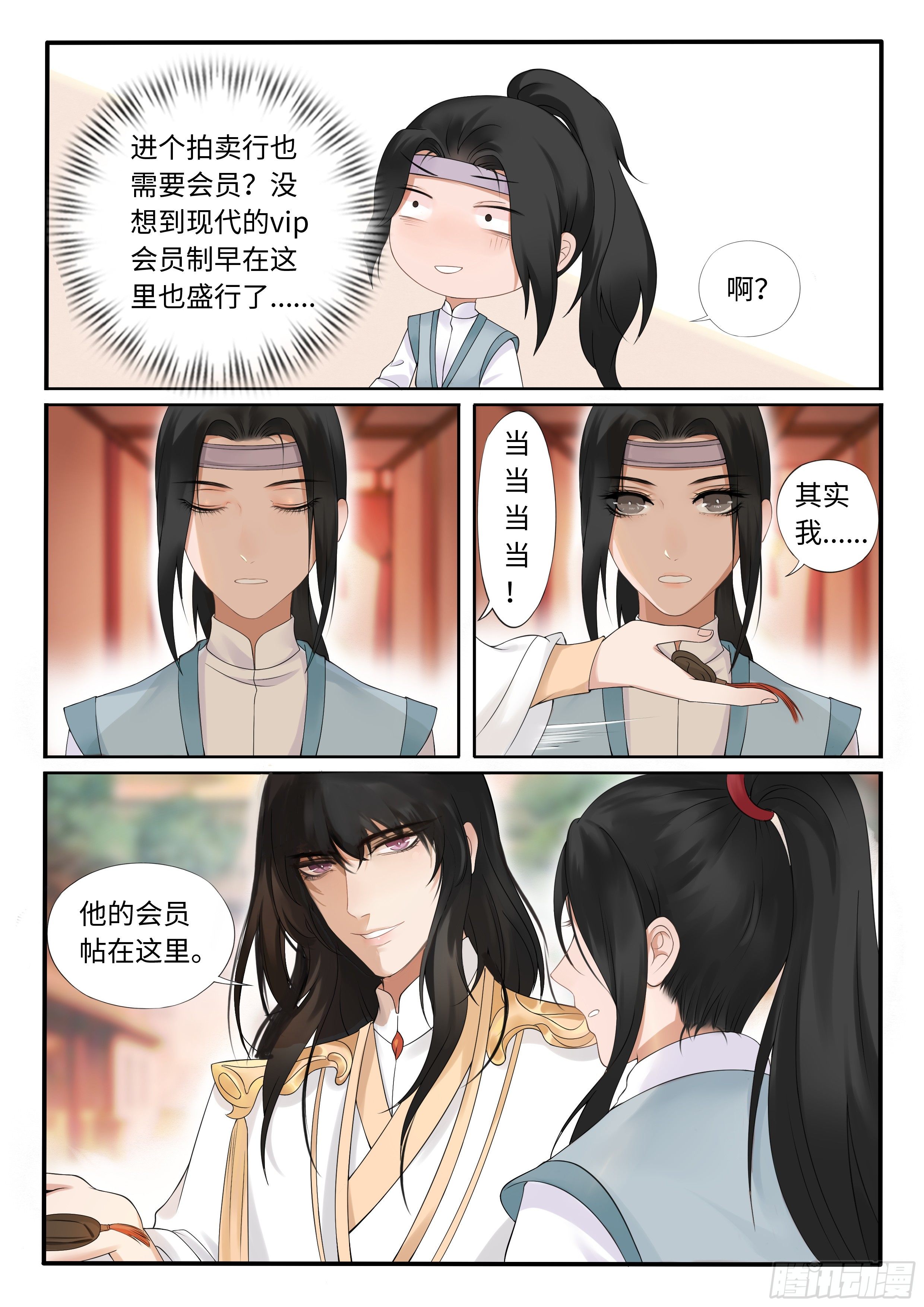 《毒妃在上，邪王在下（惹到他了）》怎么又是他 第7页