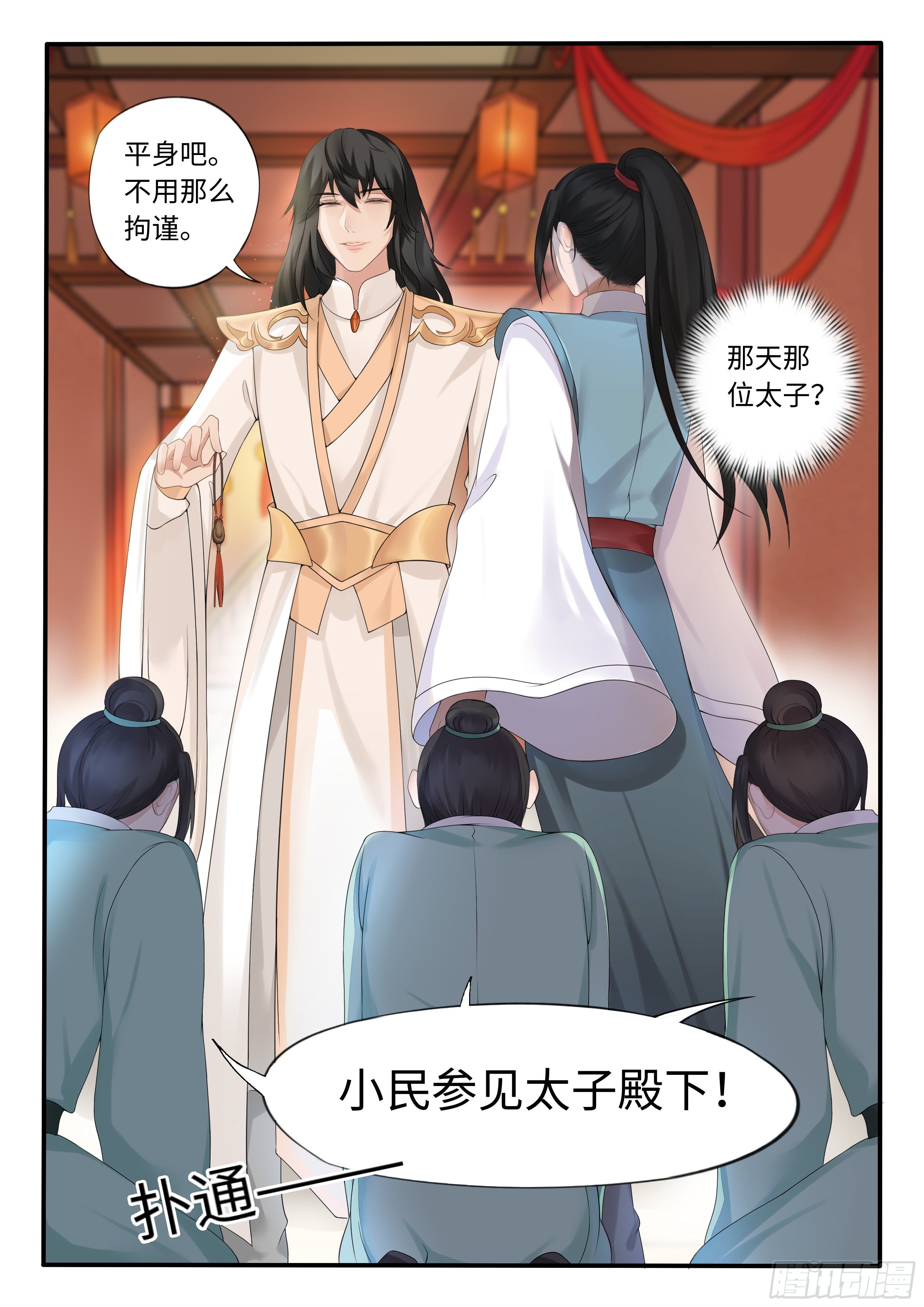 《毒妃在上，邪王在下（惹到他了）》怎么又是他 第8页