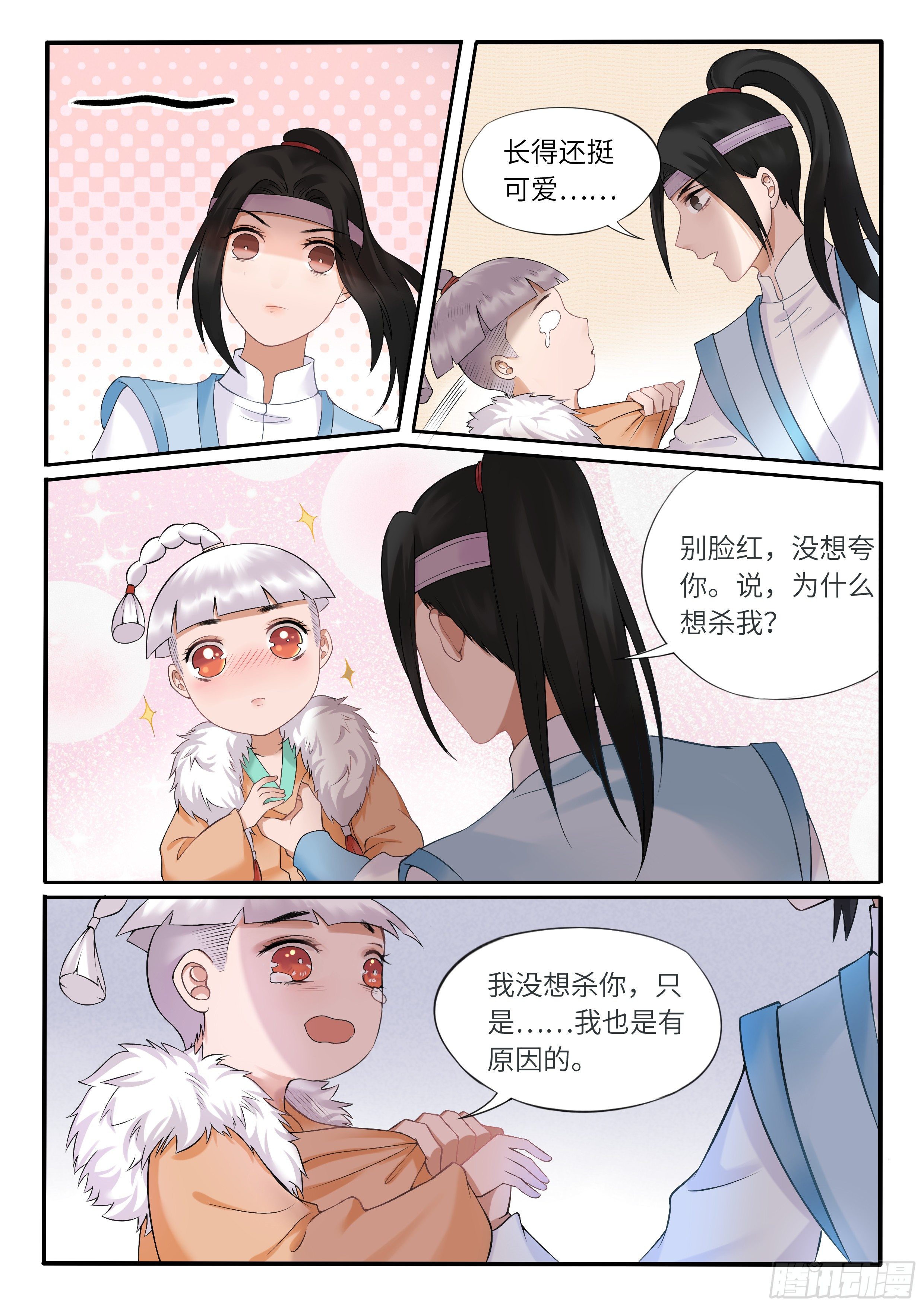 《毒妃在上，邪王在下（惹到他了）》大哥饶命啊 第12页
