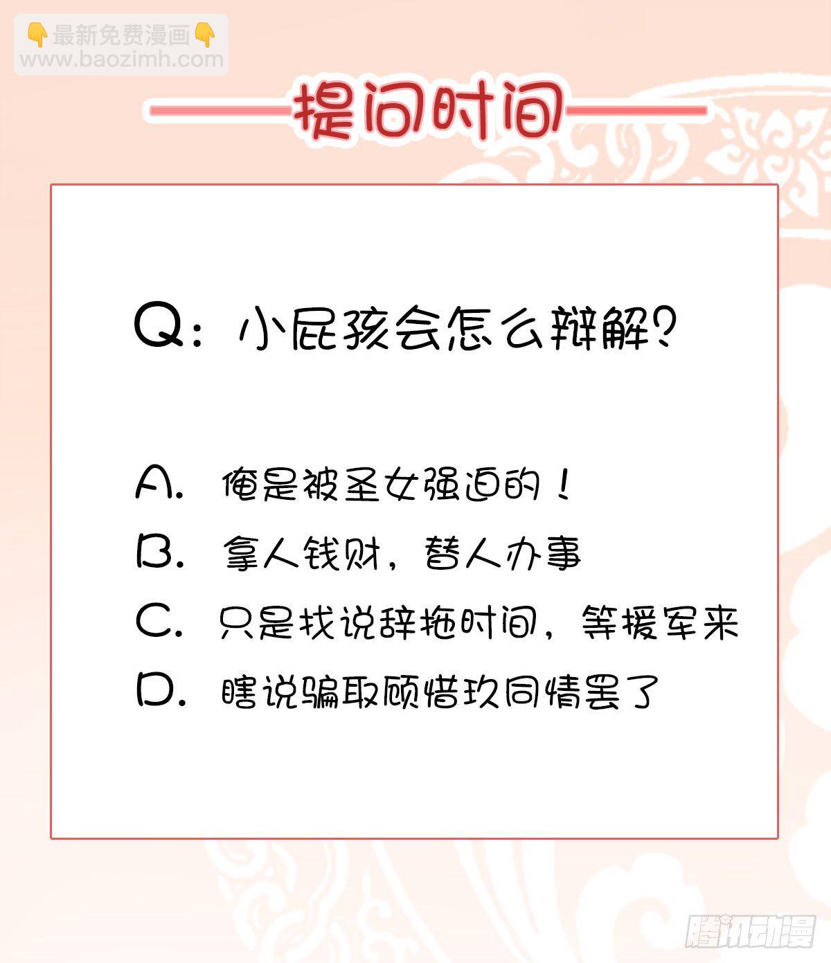 《毒妃在上，邪王在下（惹到他了）》大哥饶命啊 第13页
