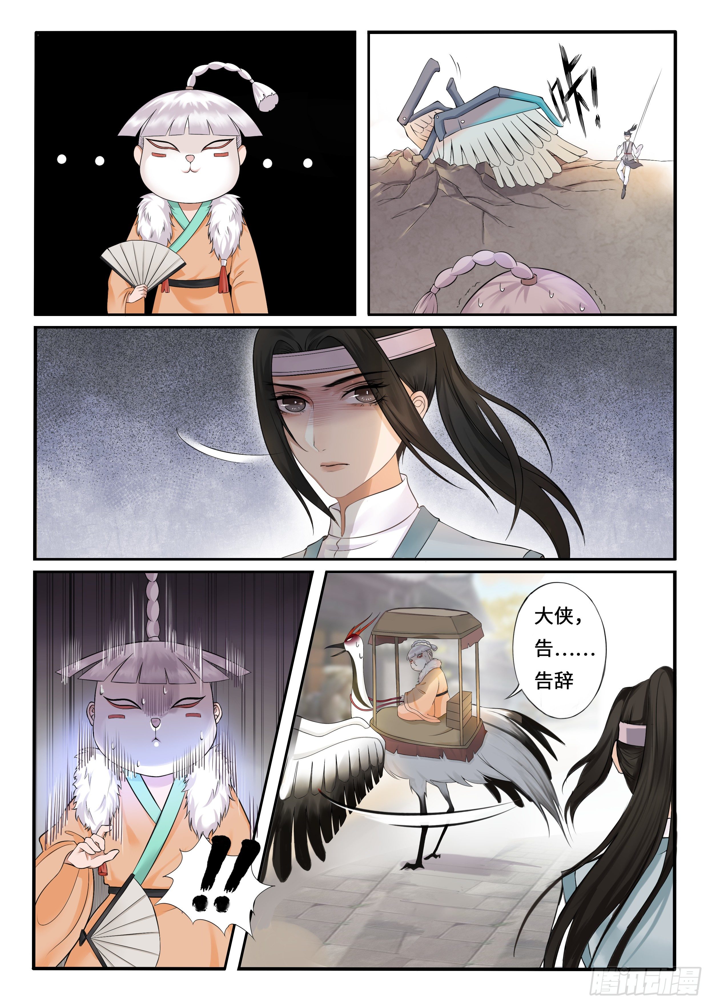《毒妃在上，邪王在下（惹到他了）》大哥饶命啊 第9页