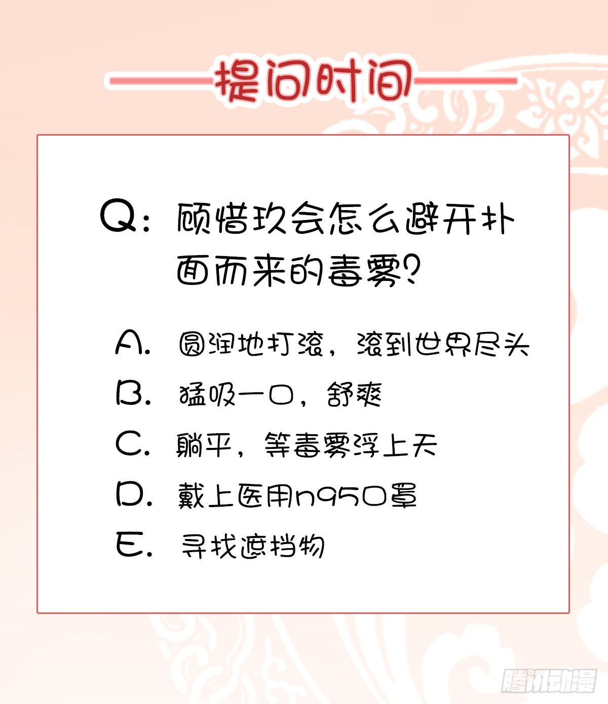 《毒妃在上，邪王在下（惹到他了）》被下毒了 第11页