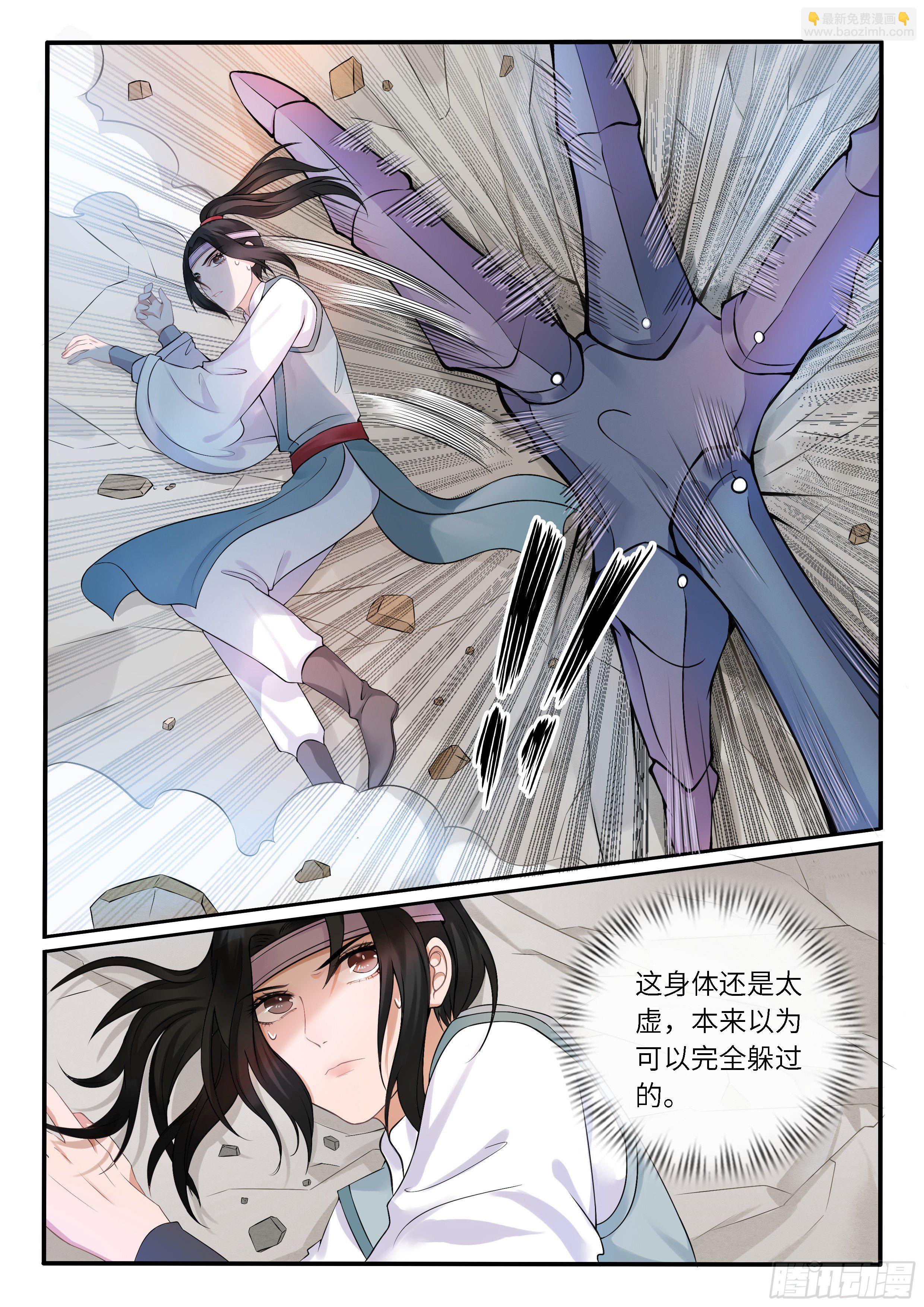 《毒妃在上，邪王在下（惹到他了）》被下毒了 第3页