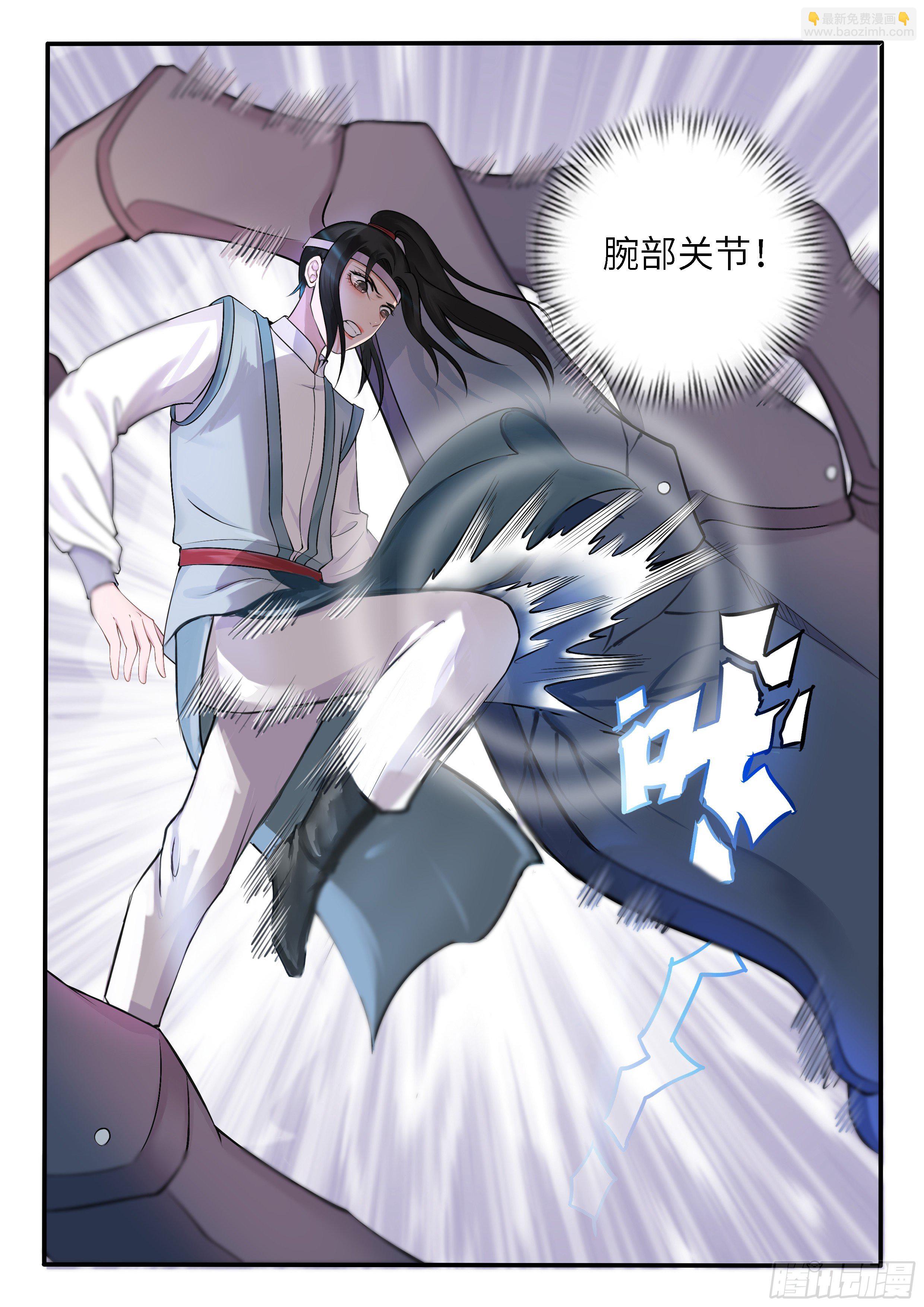 《毒妃在上，邪王在下（惹到他了）》被下毒了 第5页