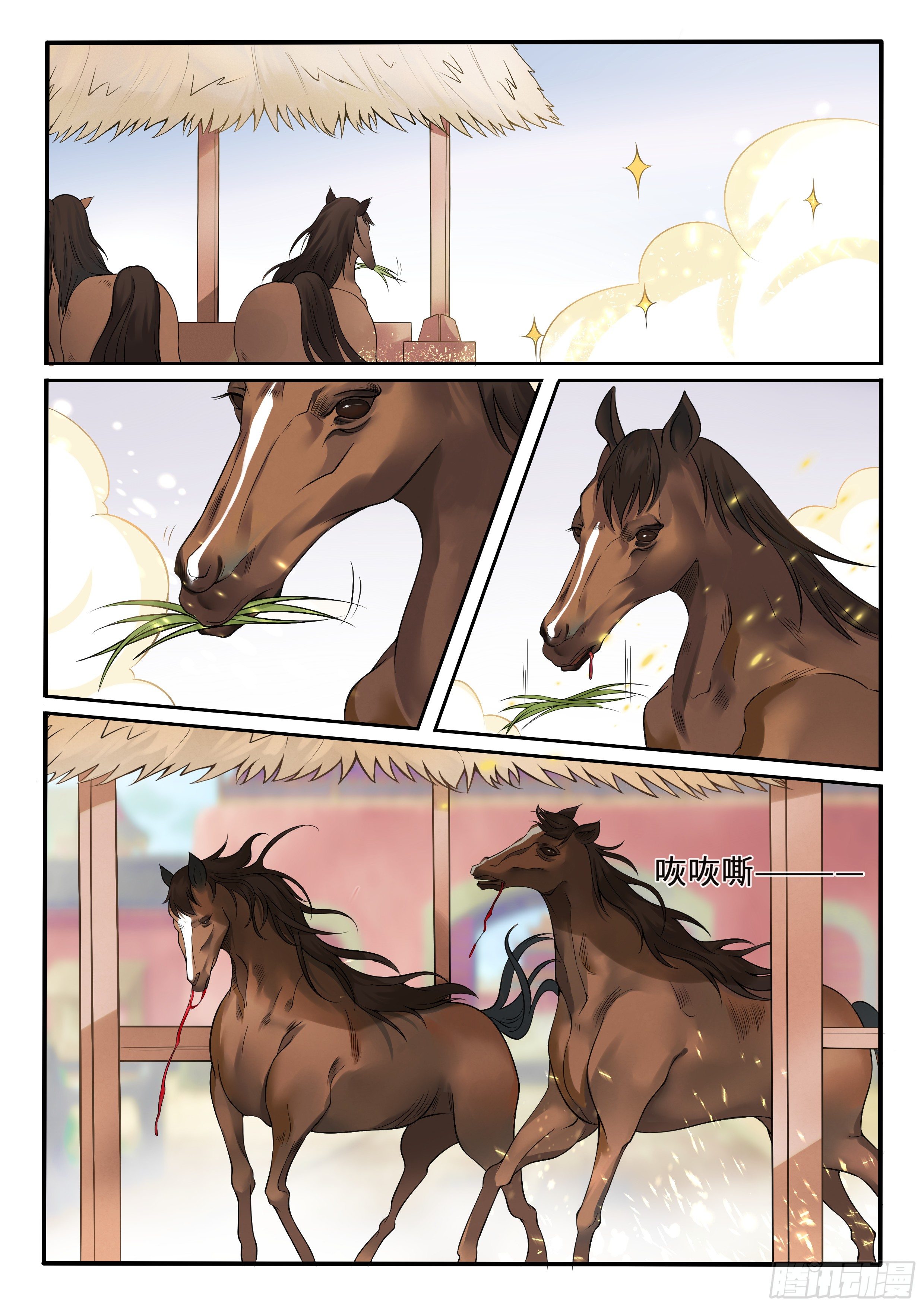 《毒妃在上，邪王在下（惹到他了）》被下毒了 第9页