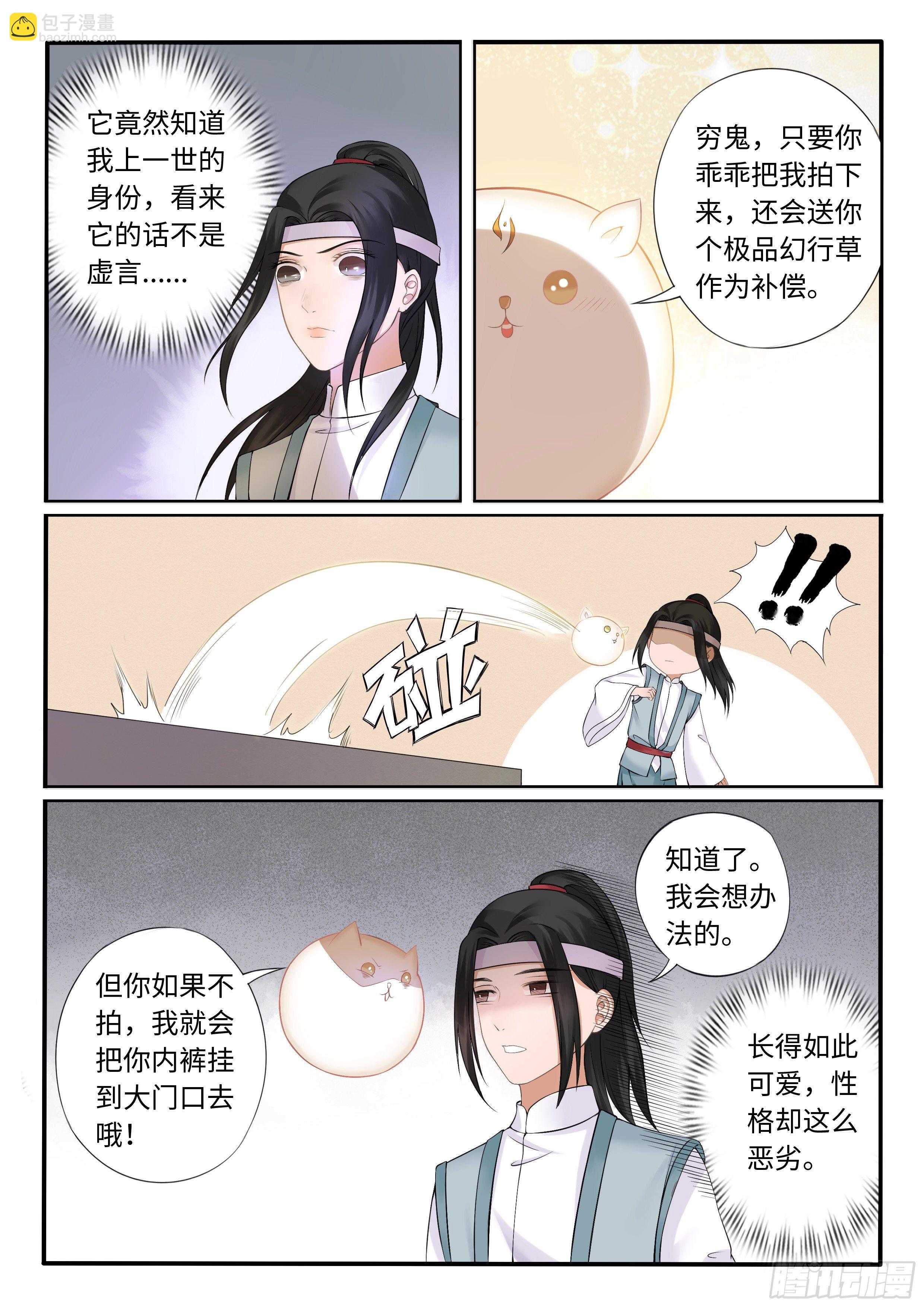 《毒妃在上，邪王在下（惹到他了）》臭脾气的金手指 第10页