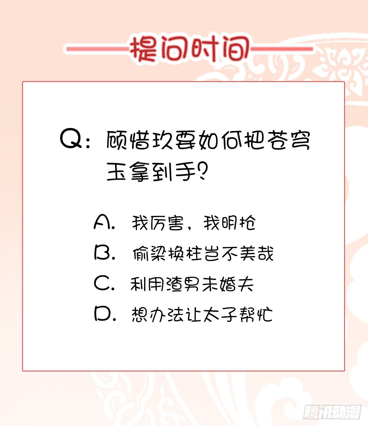 《毒妃在上，邪王在下（惹到他了）》臭脾气的金手指 第11页