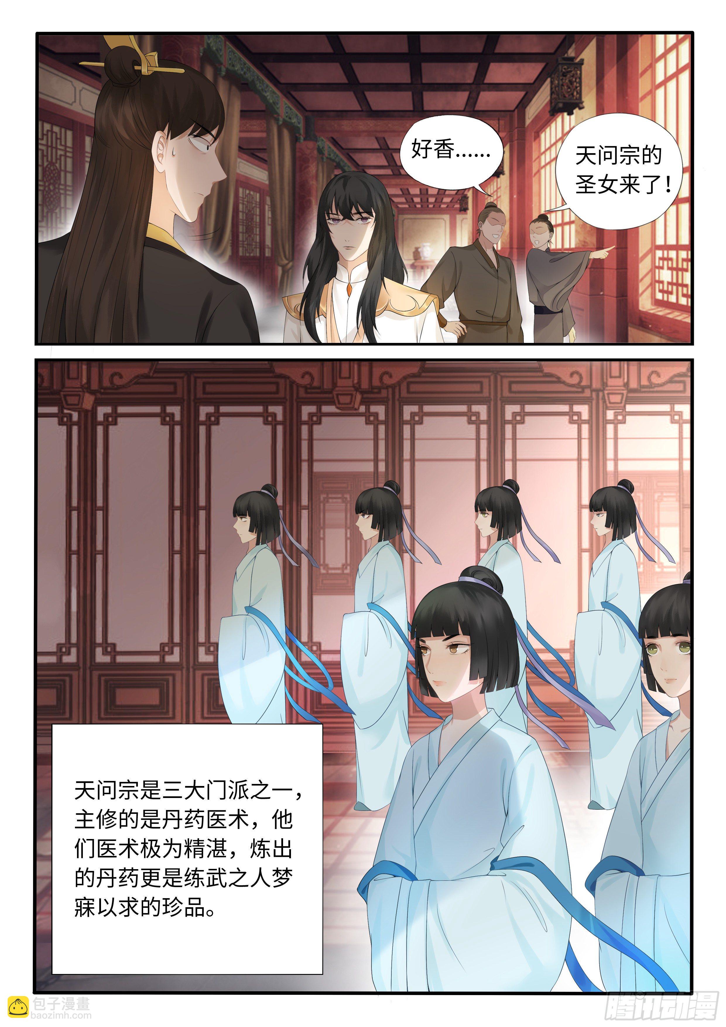 《毒妃在上，邪王在下（惹到他了）》臭脾气的金手指 第3页