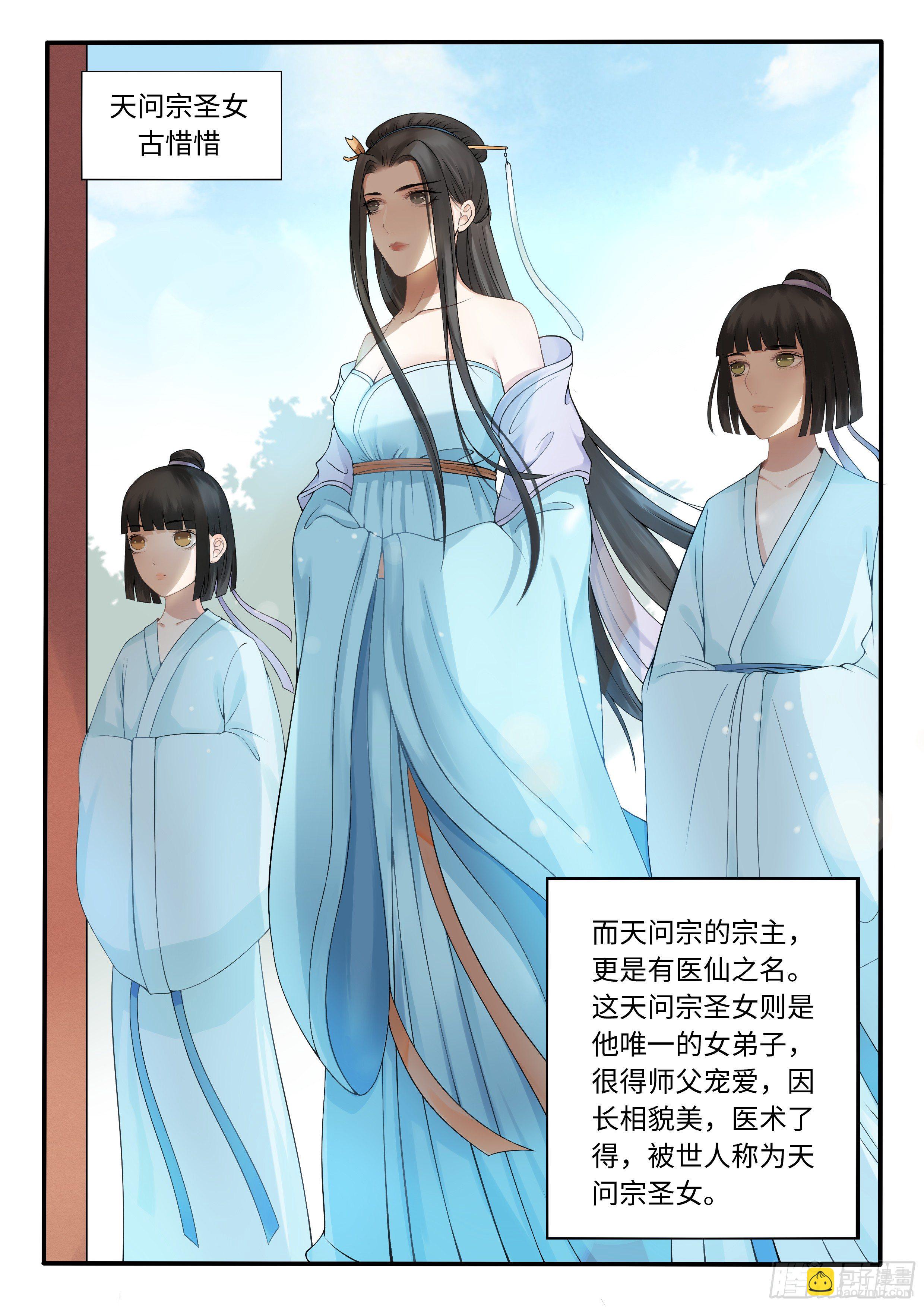 《毒妃在上，邪王在下（惹到他了）》臭脾气的金手指 第4页