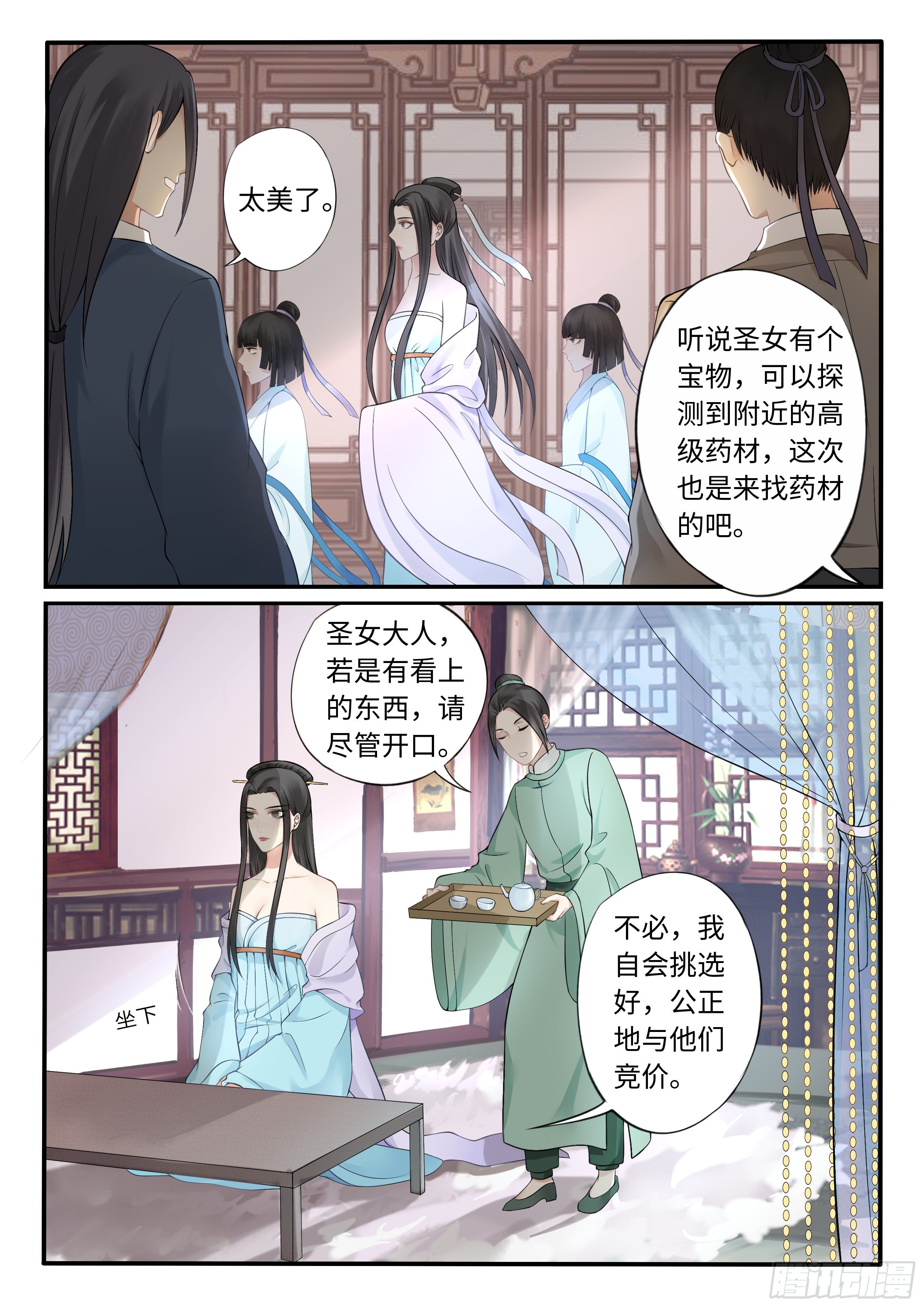 《毒妃在上，邪王在下（惹到他了）》臭脾气的金手指 第5页