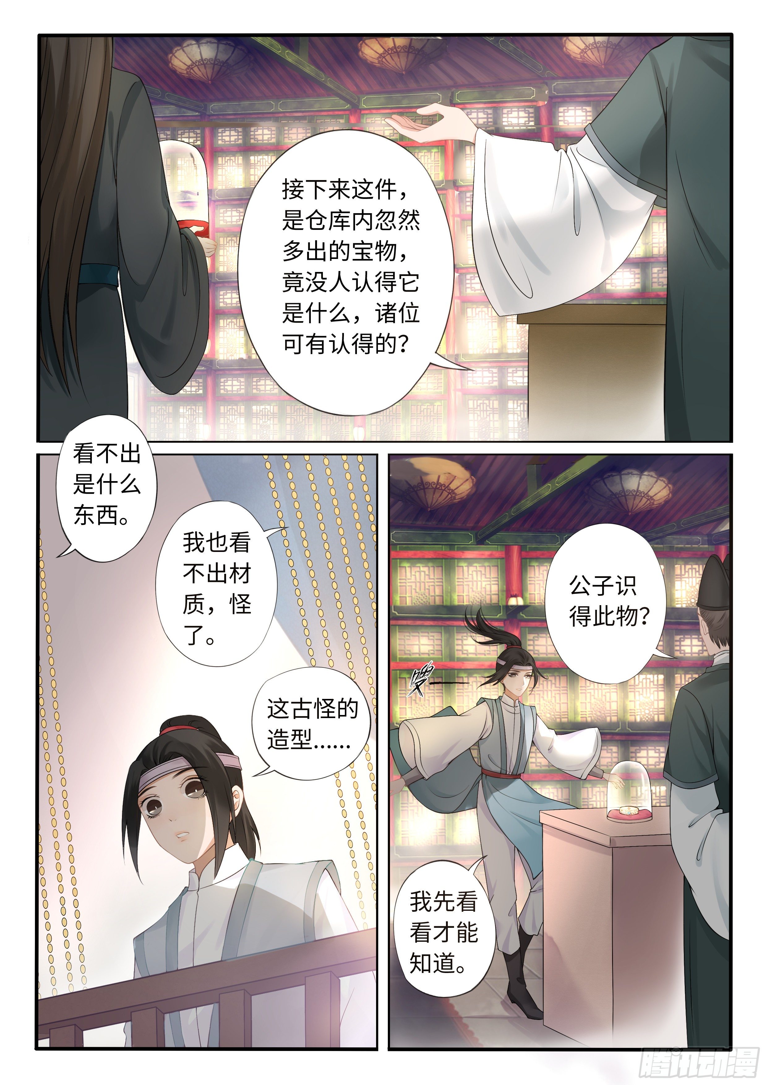 《毒妃在上，邪王在下（惹到他了）》臭脾气的金手指 第6页