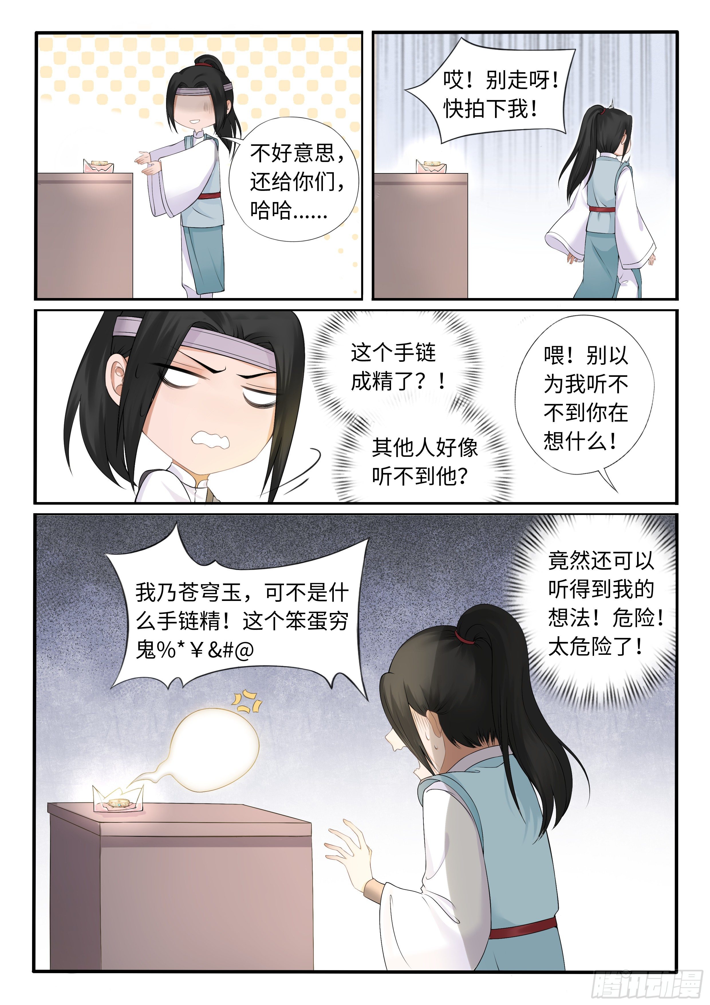 《毒妃在上，邪王在下（惹到他了）》臭脾气的金手指 第8页