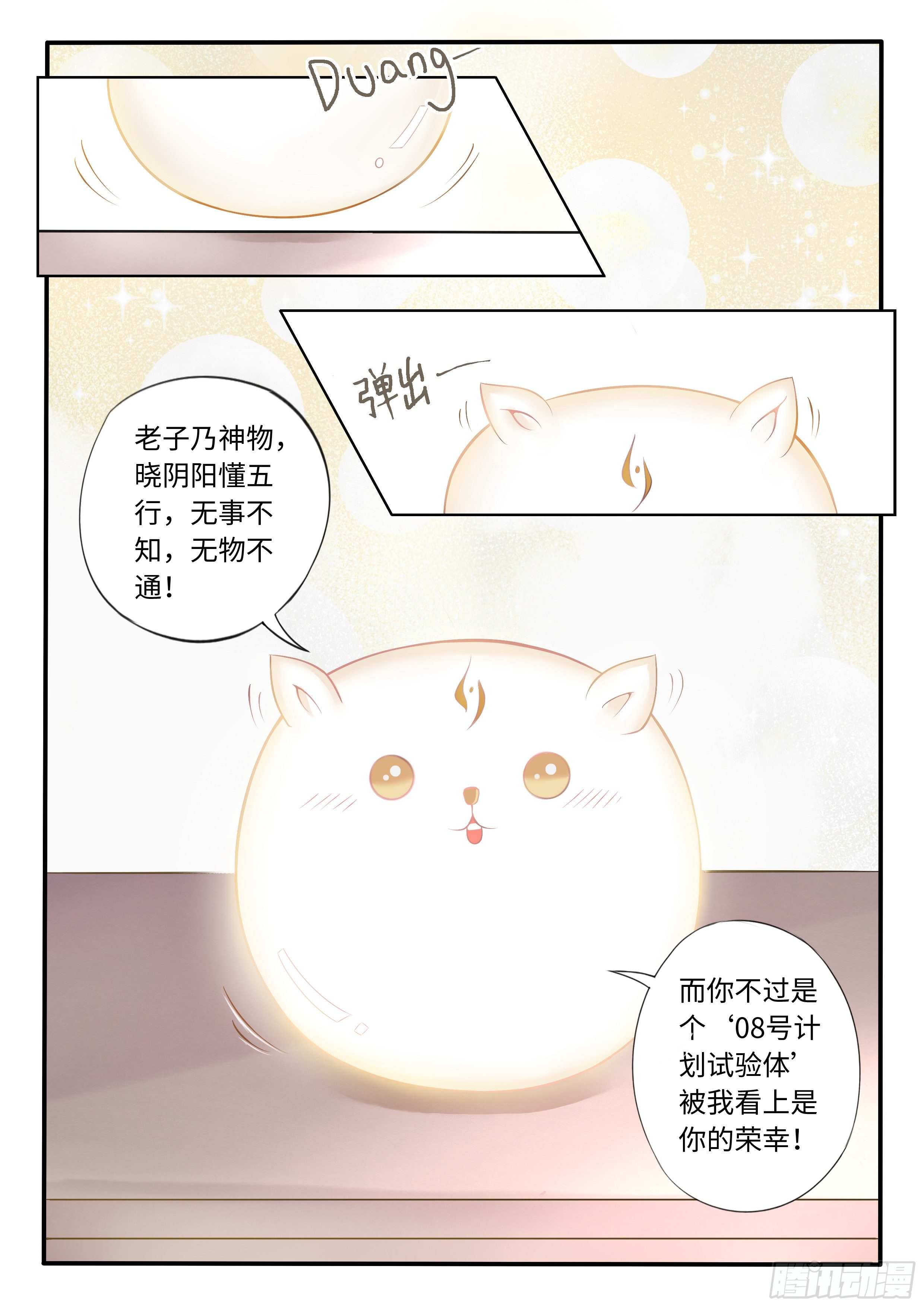 《毒妃在上，邪王在下（惹到他了）》臭脾气的金手指 第9页