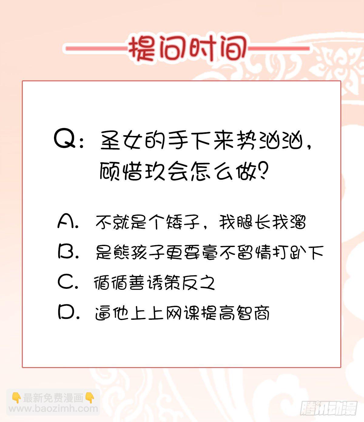《毒妃在上，邪王在下（惹到他了）》敢抢我药材 第12页