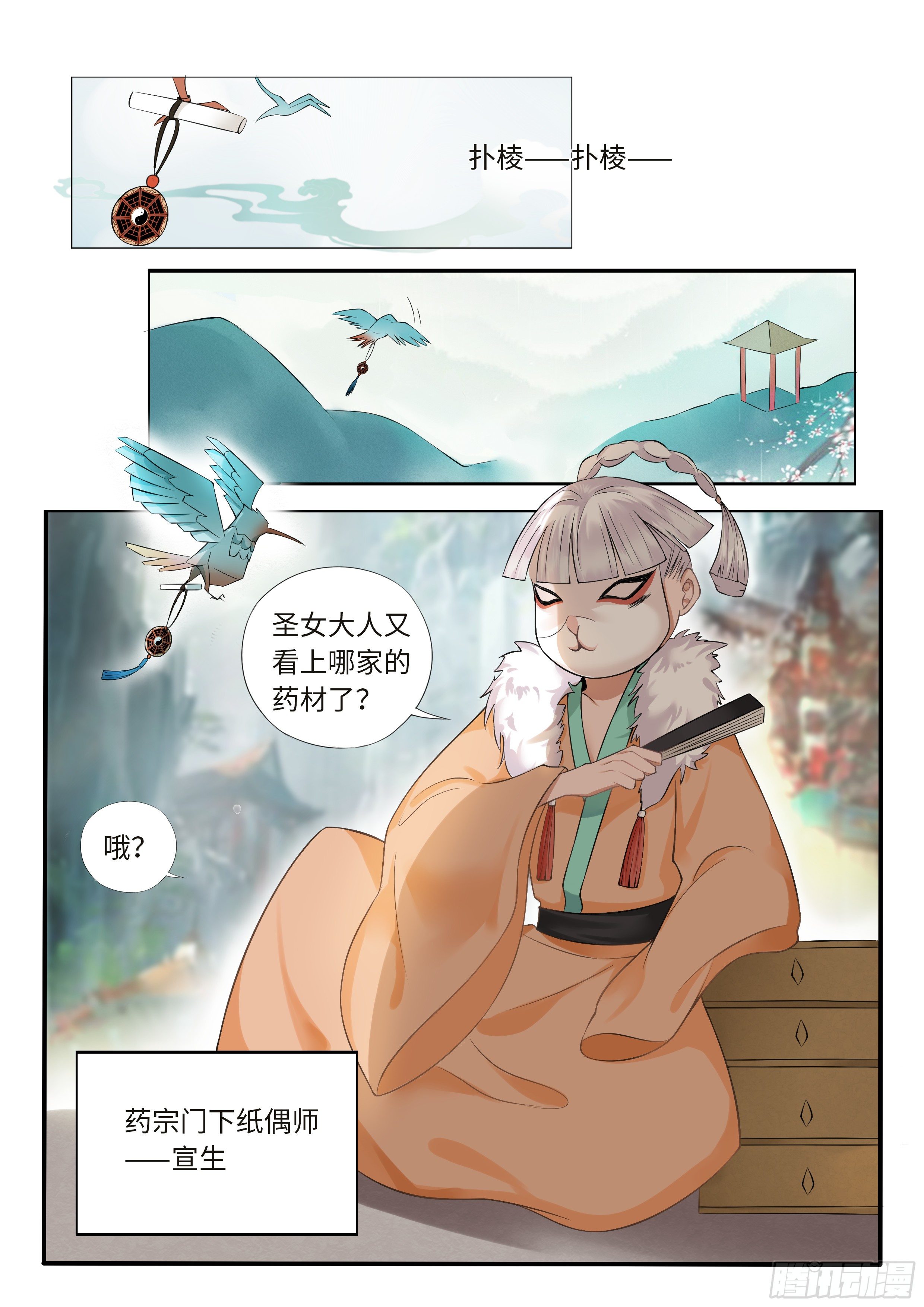 《毒妃在上，邪王在下（惹到他了）》敢抢我药材 第6页