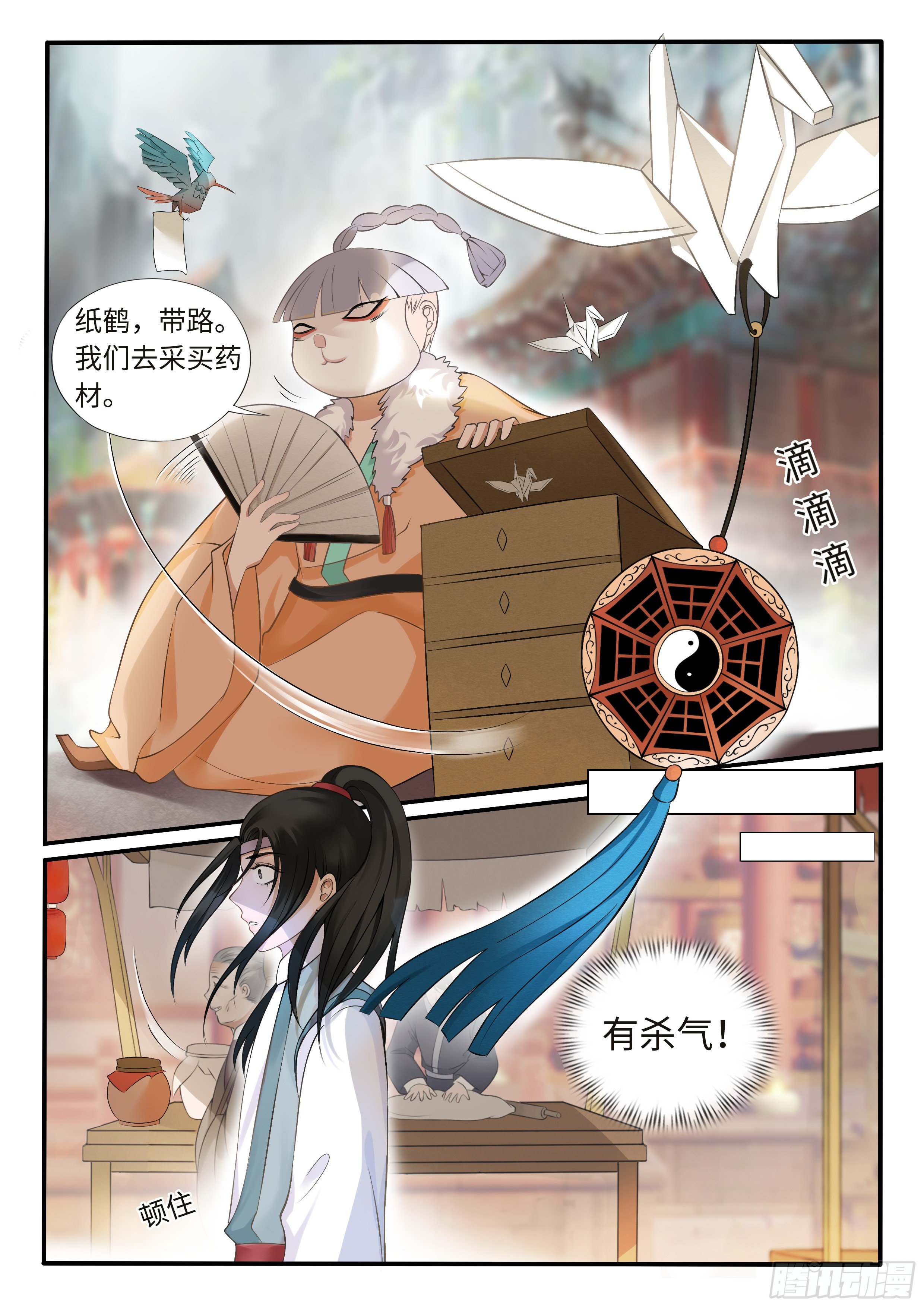 《毒妃在上，邪王在下（惹到他了）》敢抢我药材 第7页