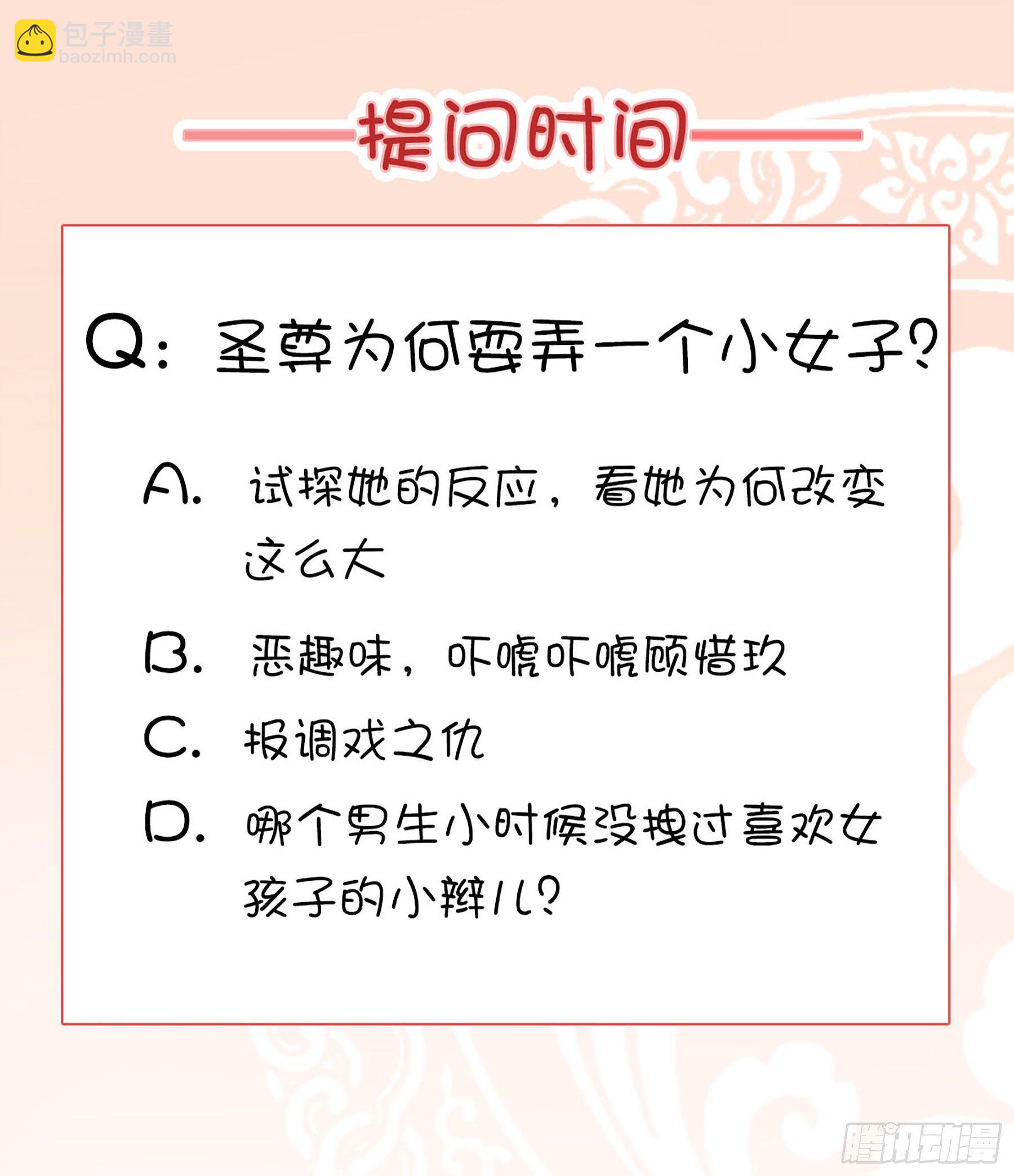 《毒妃在上，邪王在下（惹到他了）》遇到鬼魂了 第12页