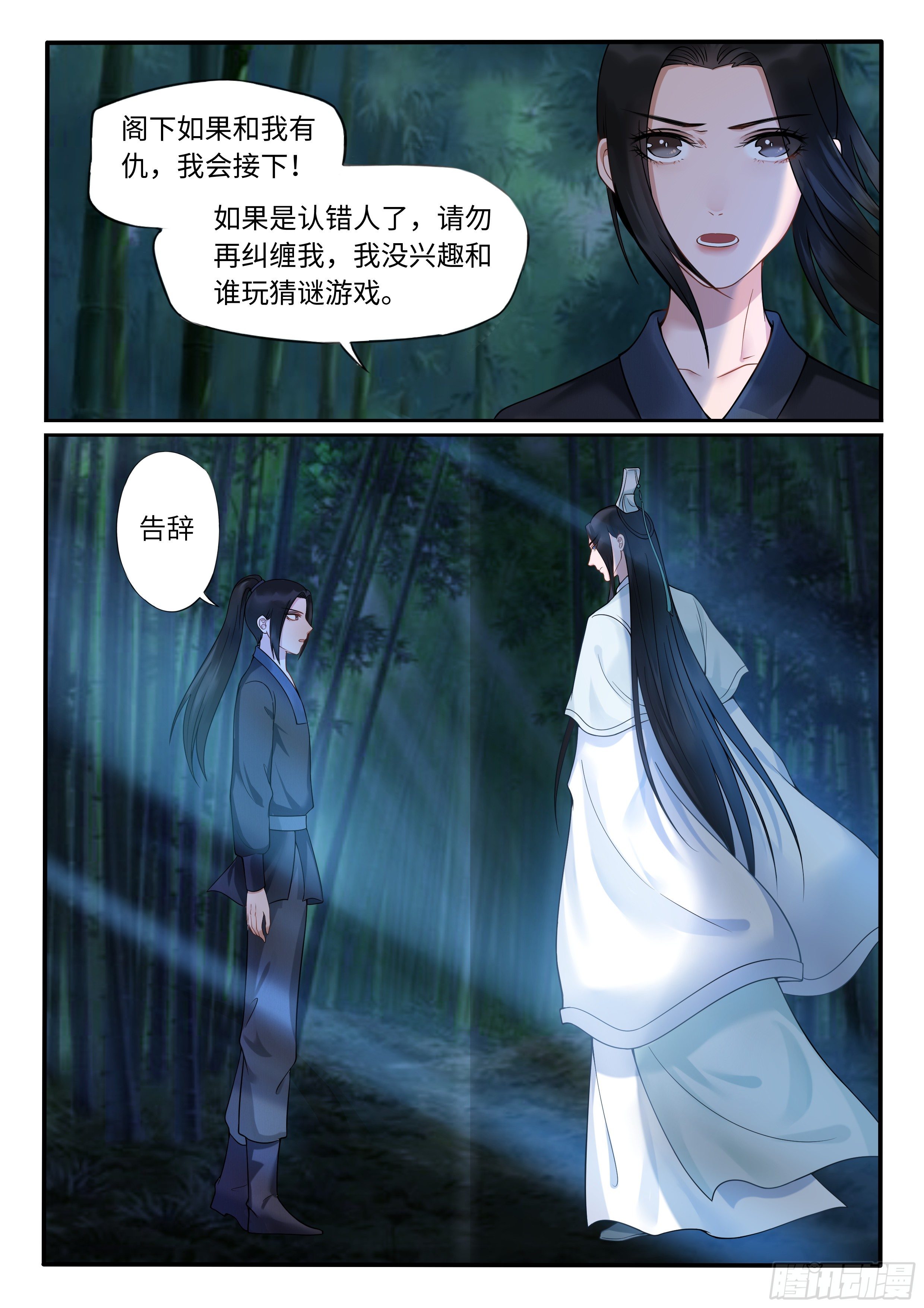 《毒妃在上，邪王在下（惹到他了）》遇到鬼魂了 第8页