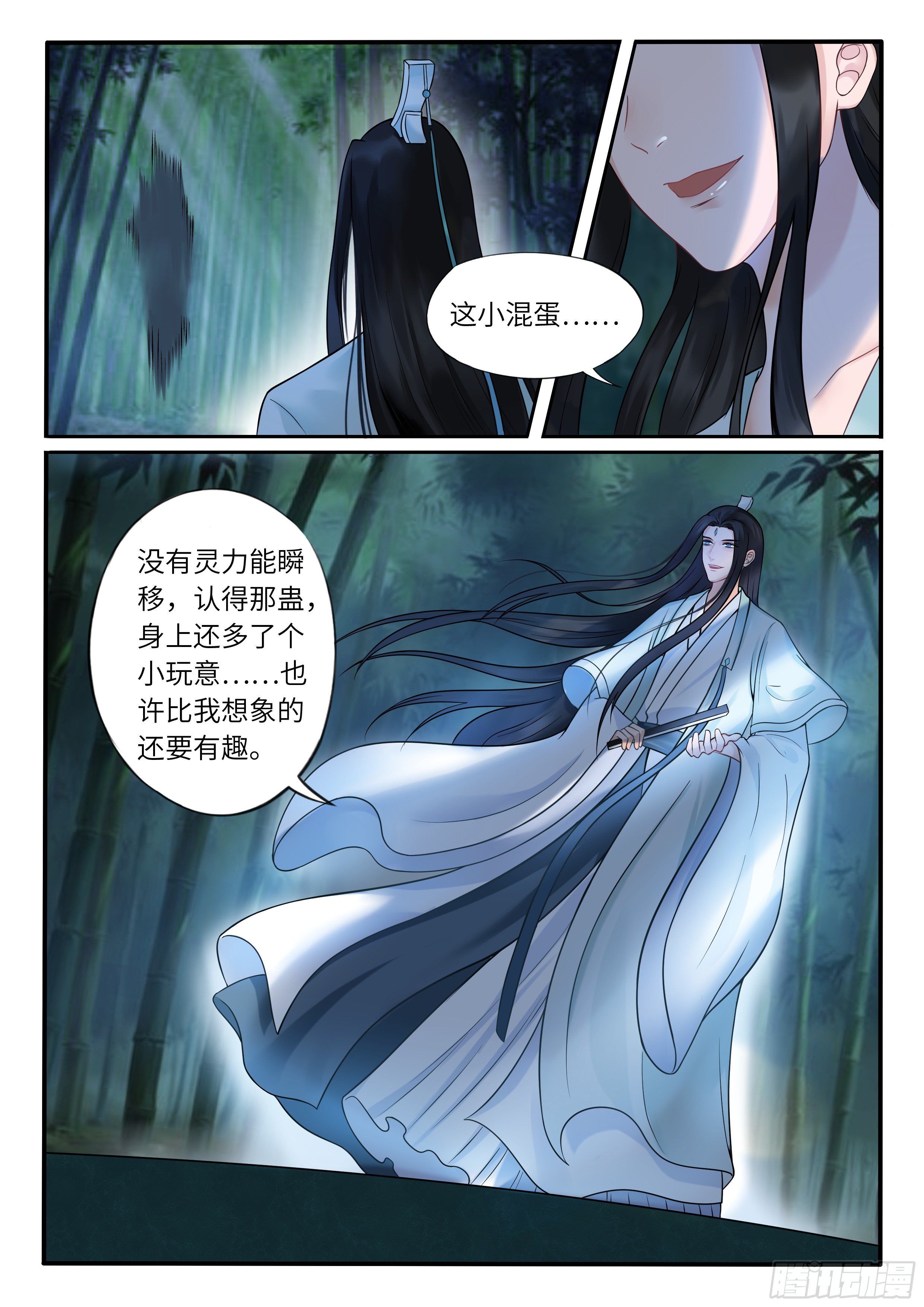 《毒妃在上，邪王在下（惹到他了）》遇到鬼魂了 第9页