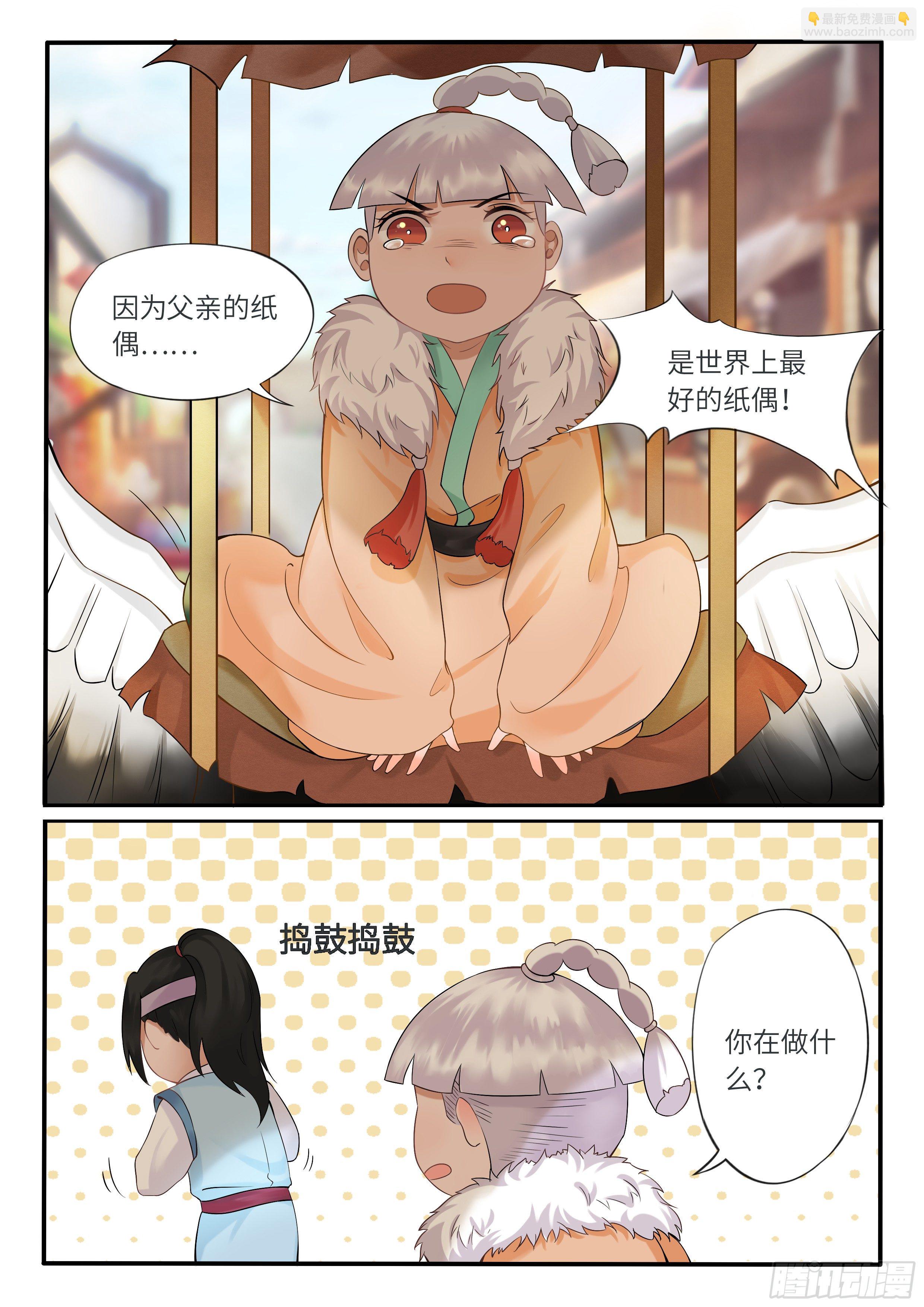 《毒妃在上，邪王在下（惹到他了）》圣女的胁迫 第4页