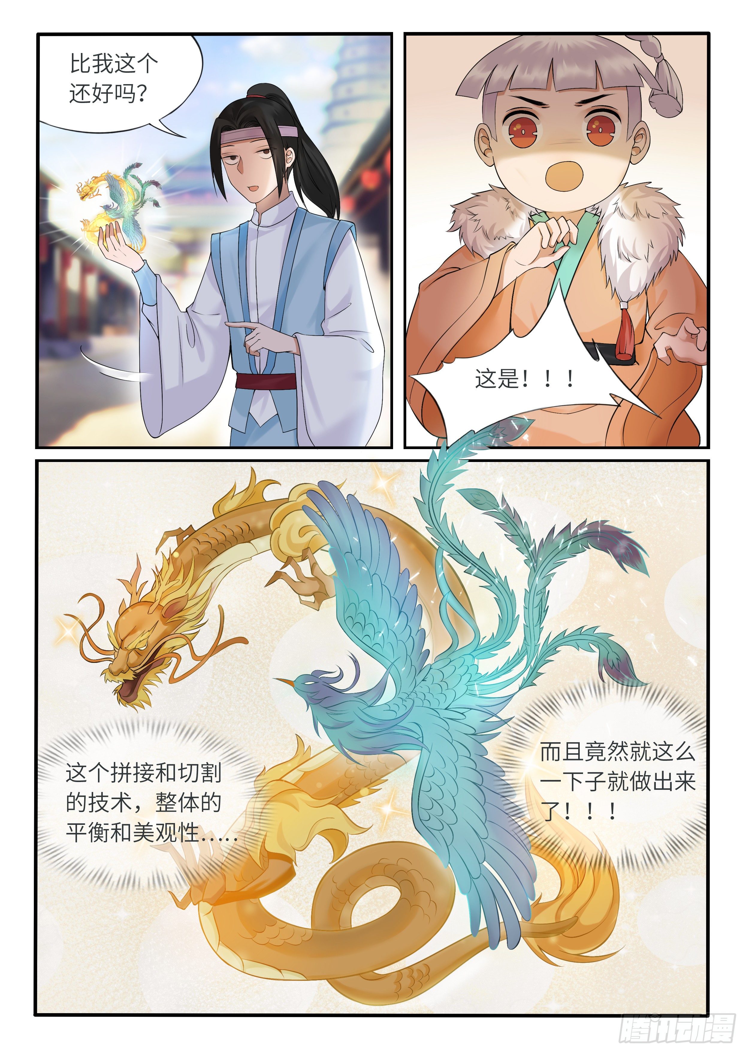 《毒妃在上，邪王在下（惹到他了）》圣女的胁迫 第5页