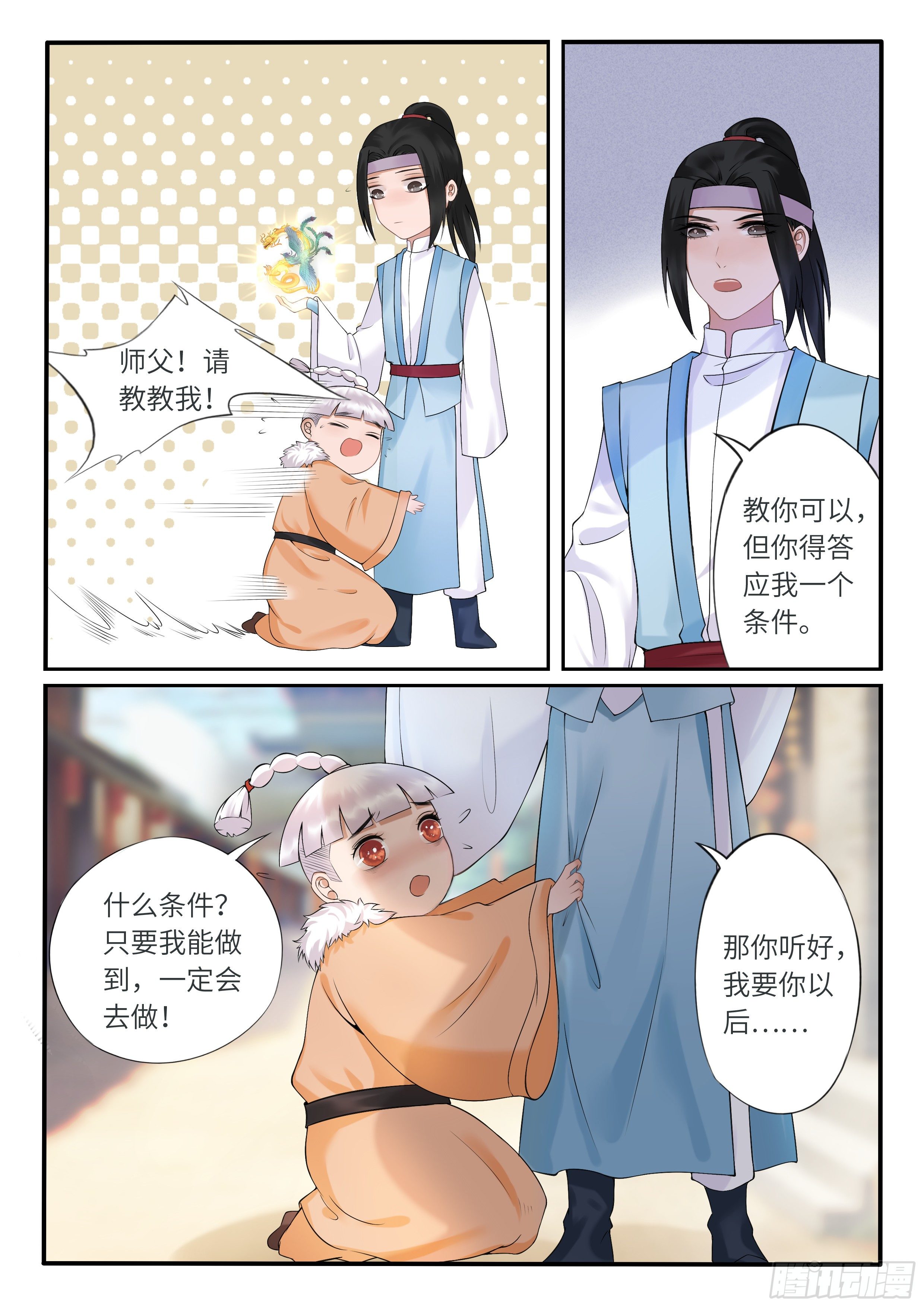 《毒妃在上，邪王在下（惹到他了）》圣女的胁迫 第6页