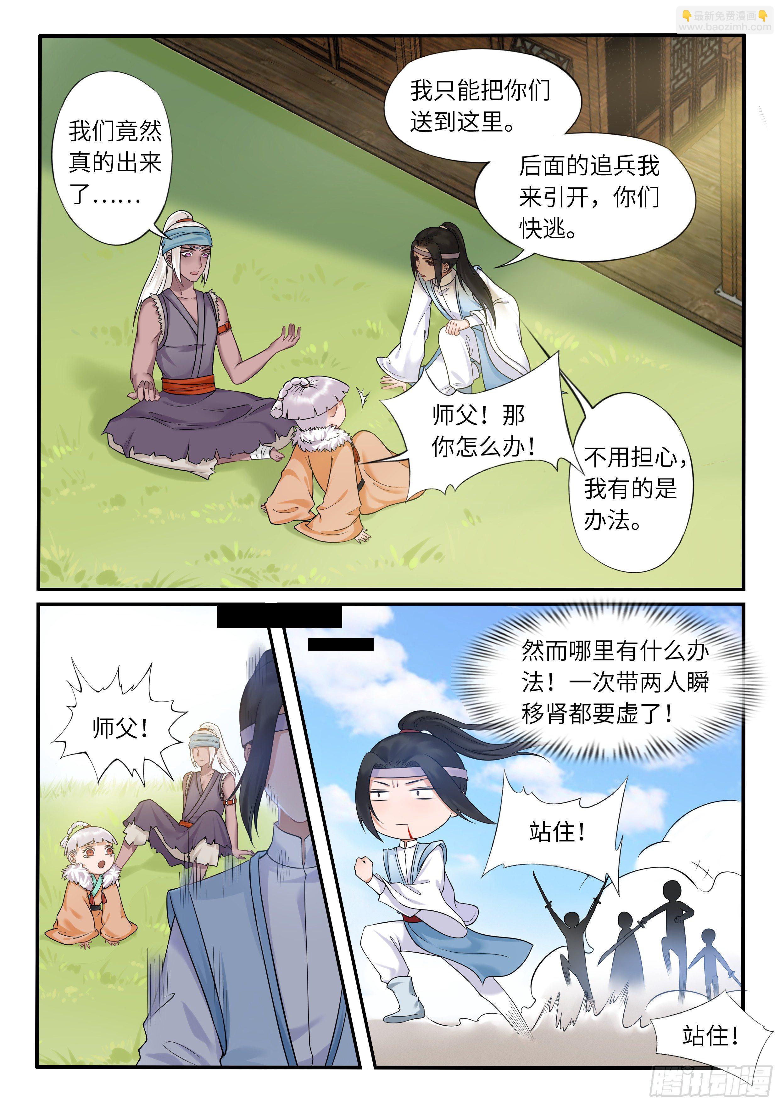 《毒妃在上，邪王在下（惹到他了）》逃出地牢 第10页