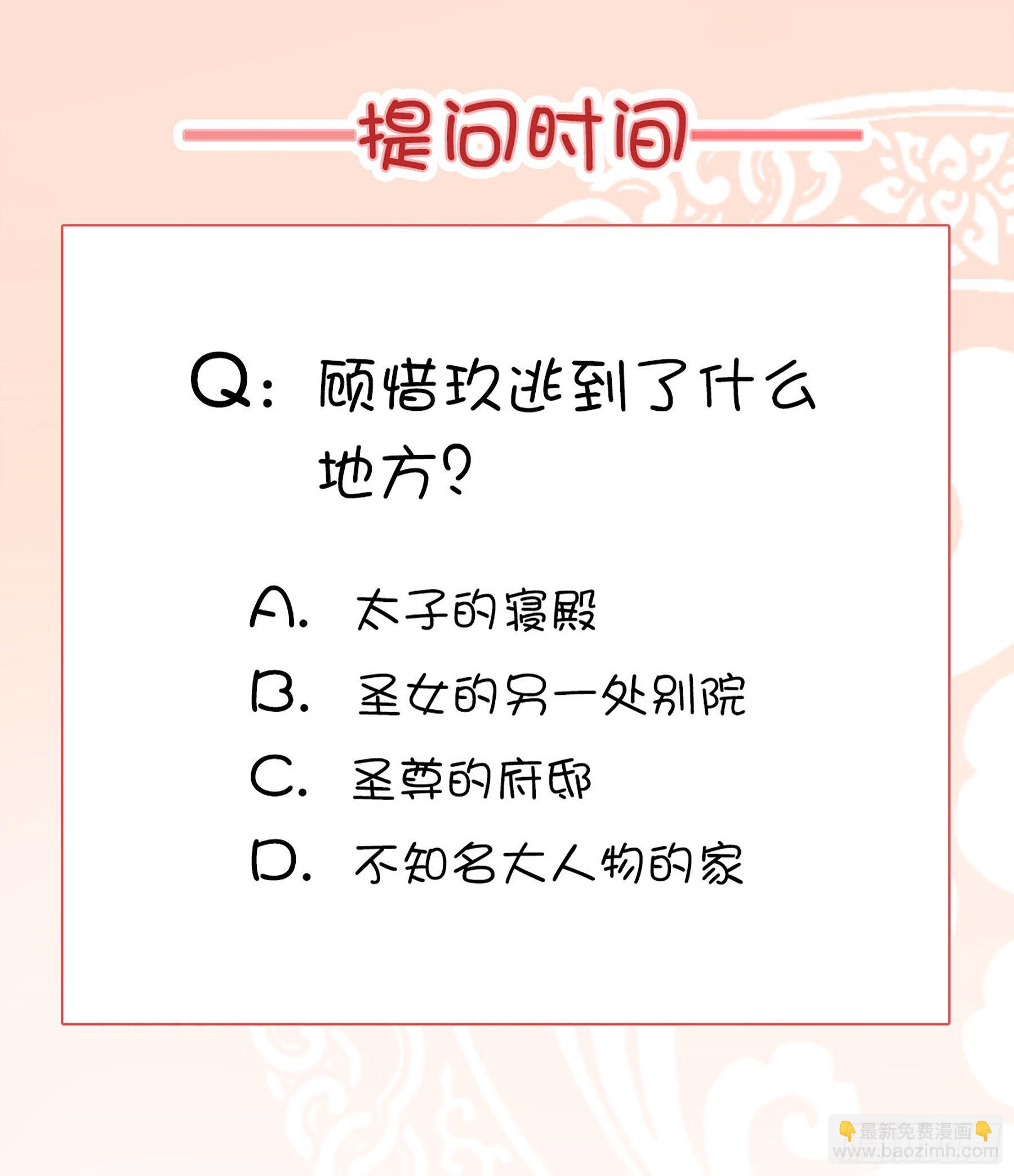 《毒妃在上，邪王在下（惹到他了）》逃出地牢 第12页