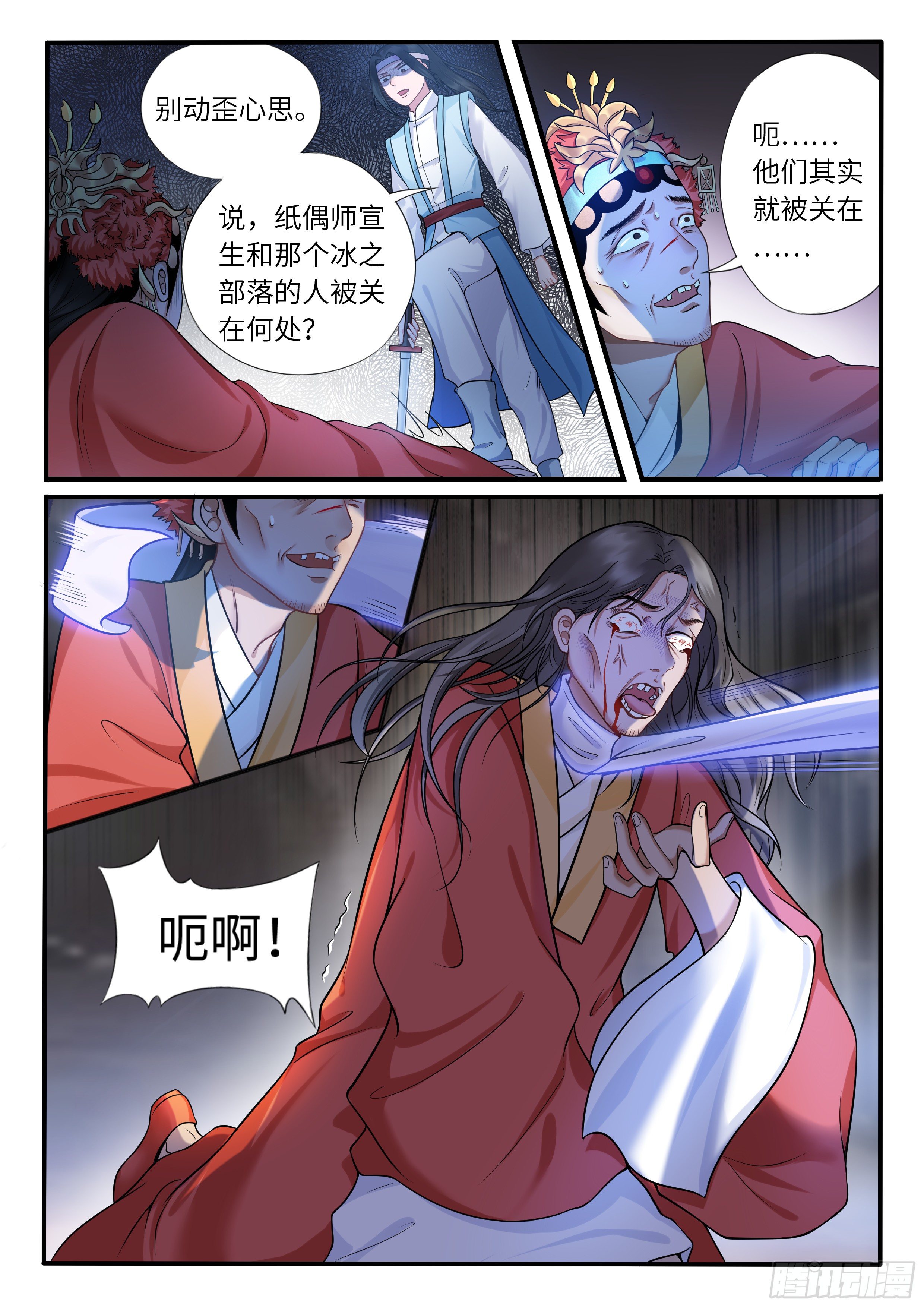 《毒妃在上，邪王在下（惹到他了）》逃出地牢 第3页
