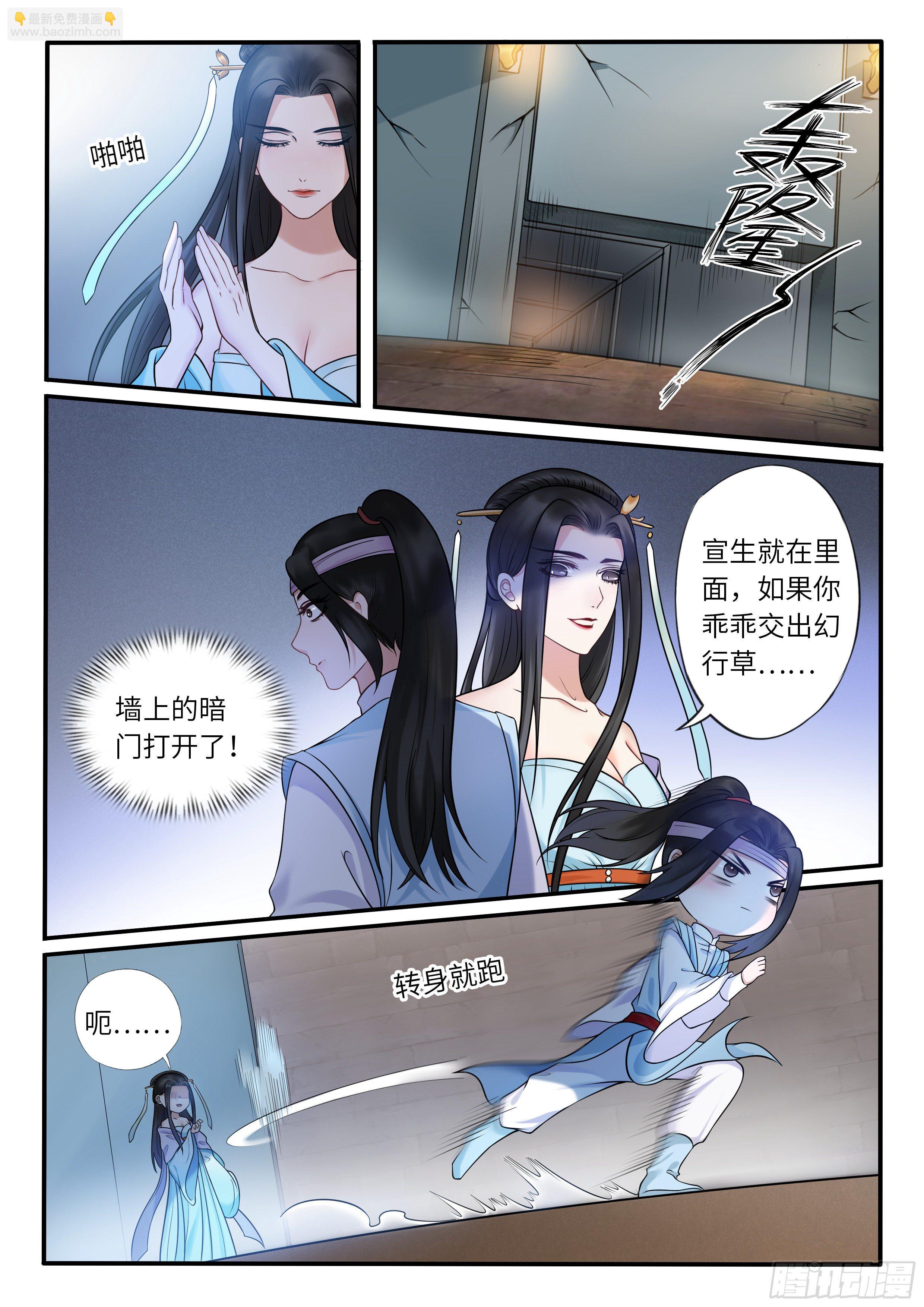 《毒妃在上，邪王在下（惹到他了）》逃出地牢 第5页