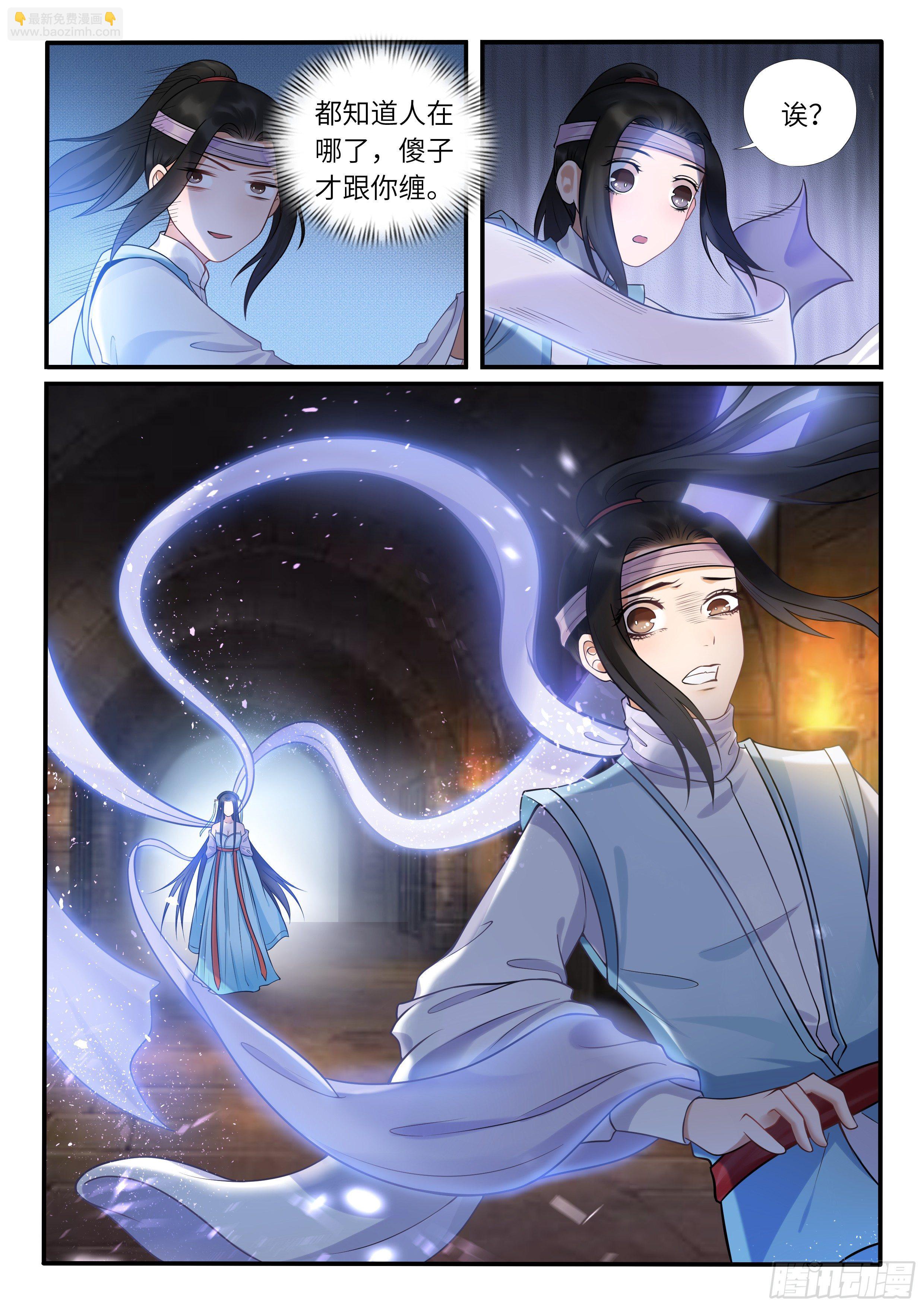 《毒妃在上，邪王在下（惹到他了）》逃出地牢 第6页