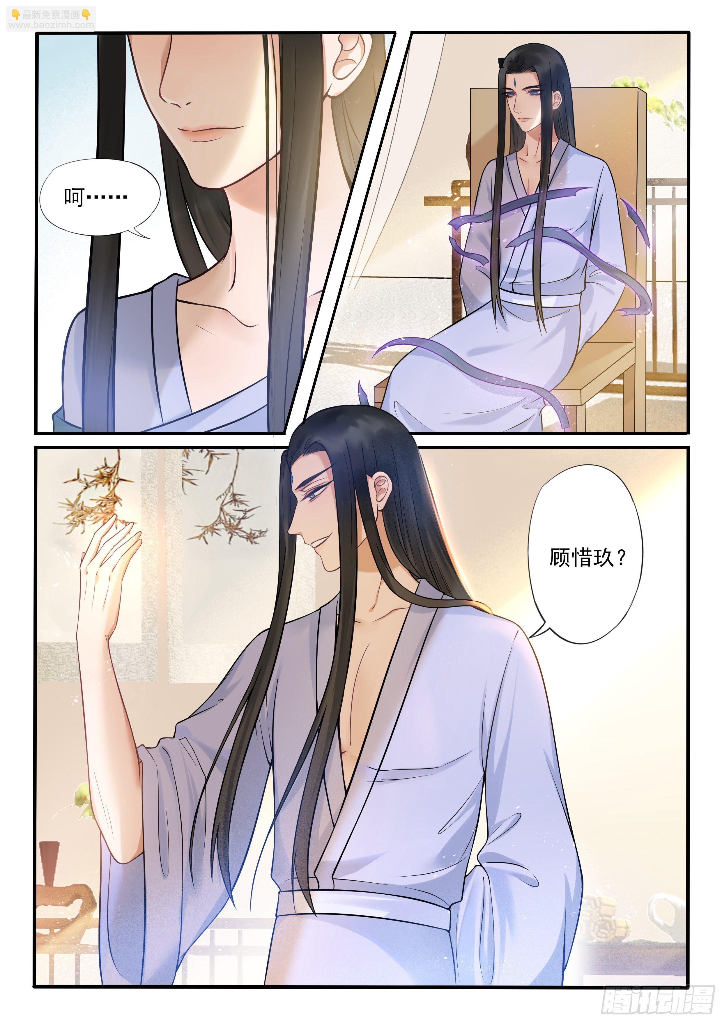 《毒妃在上，邪王在下（惹到他了）》调戏浴池美人 第11页