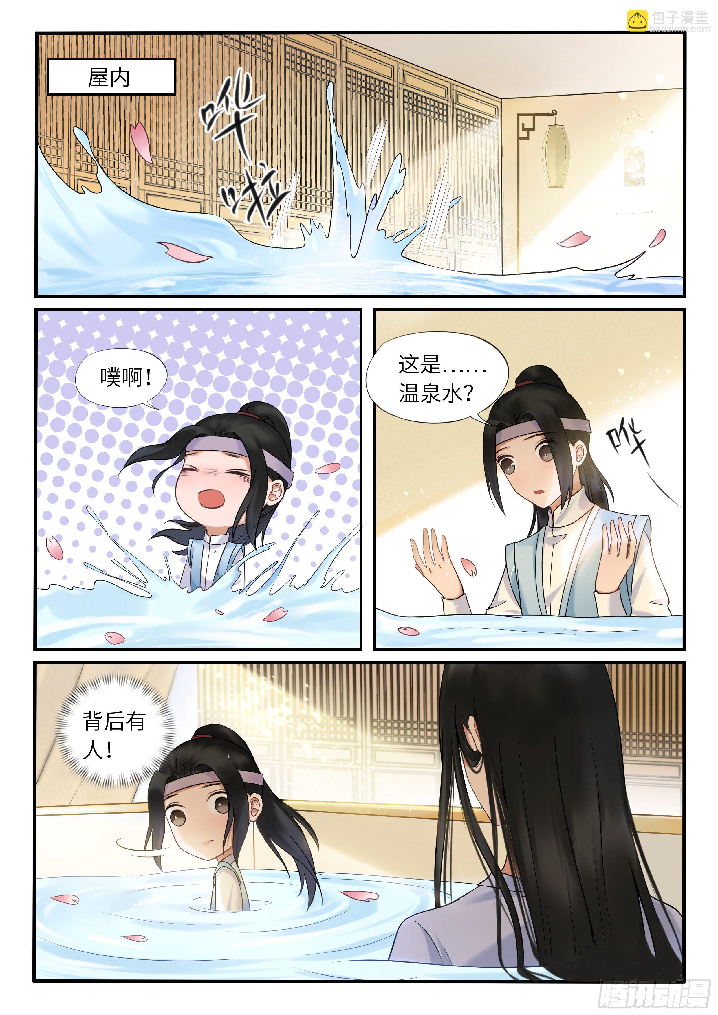 《毒妃在上，邪王在下（惹到他了）》调戏浴池美人 第2页
