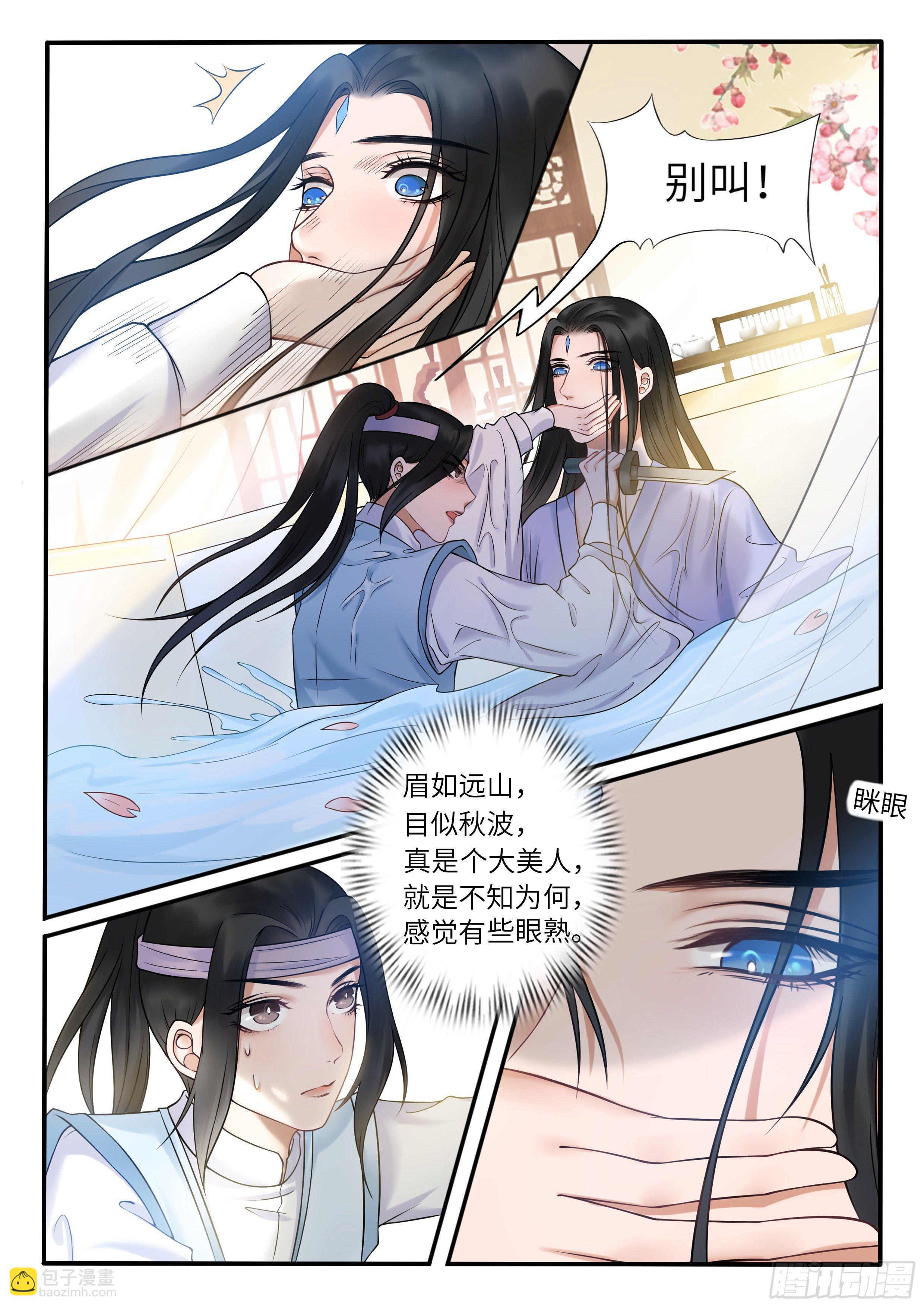 《毒妃在上，邪王在下（惹到他了）》调戏浴池美人 第4页