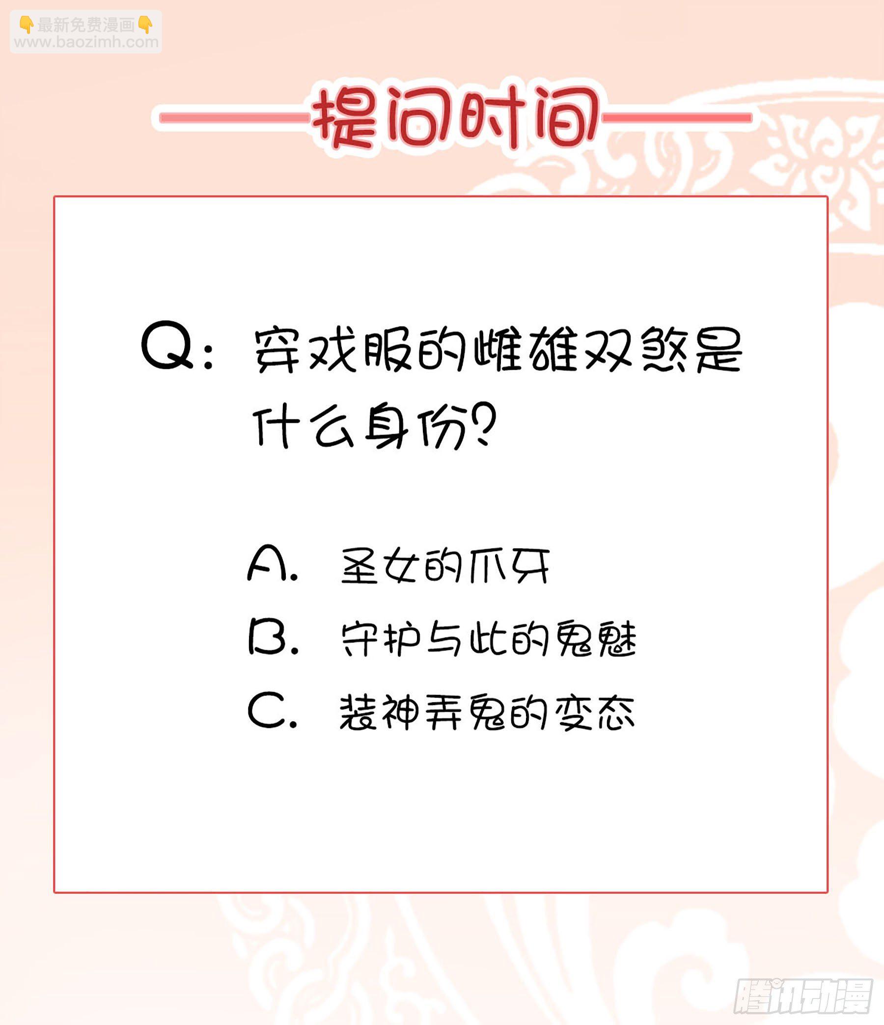 《毒妃在上，邪王在下（惹到他了）》雌雄双煞 第12页