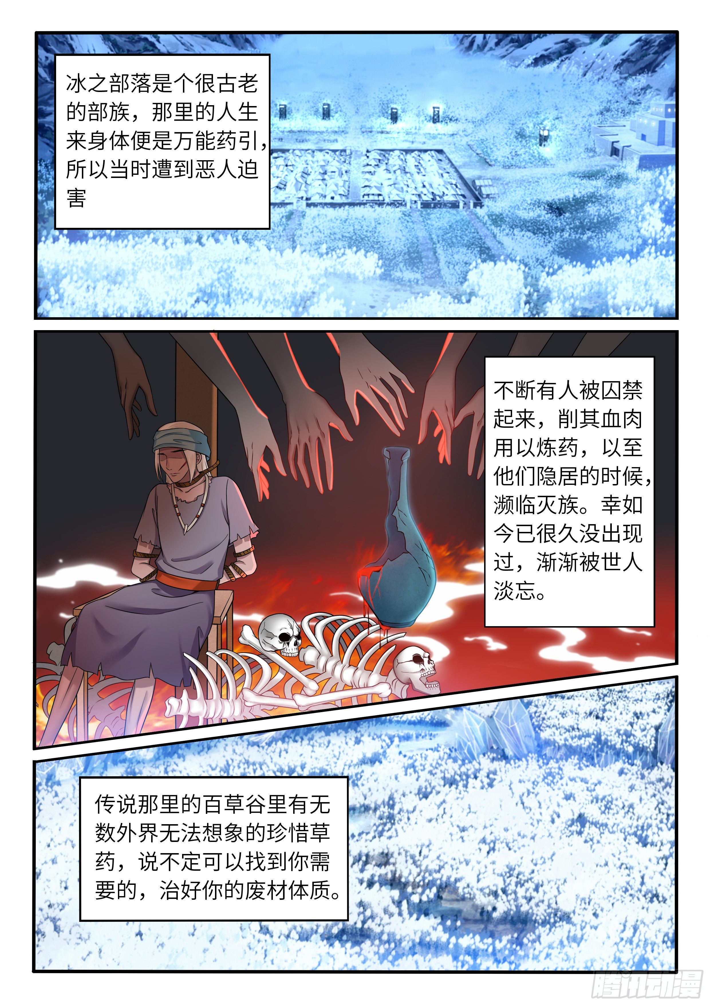 《毒妃在上，邪王在下（惹到他了）》雌雄双煞 第3页