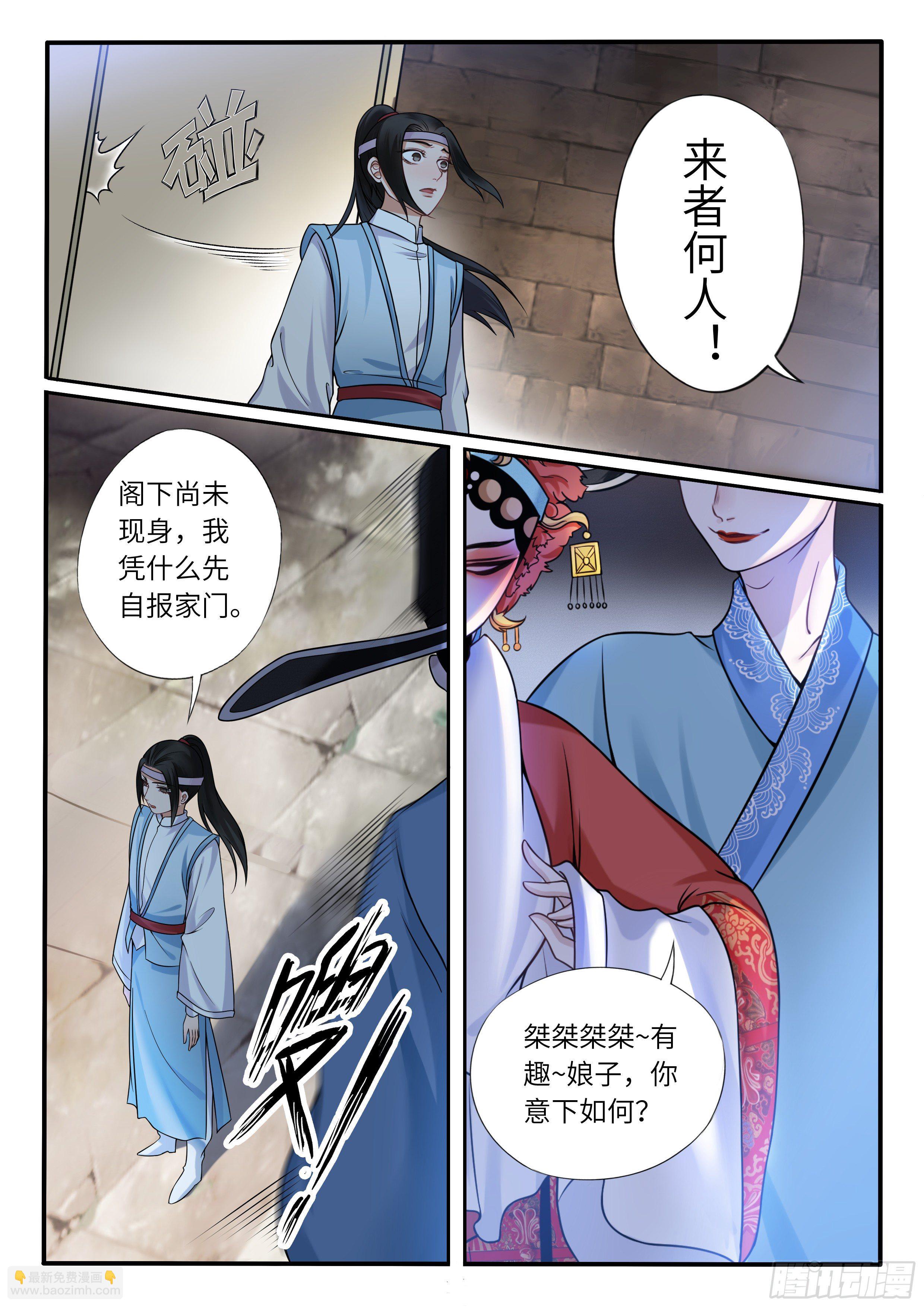 《毒妃在上，邪王在下（惹到他了）》雌雄双煞 第6页