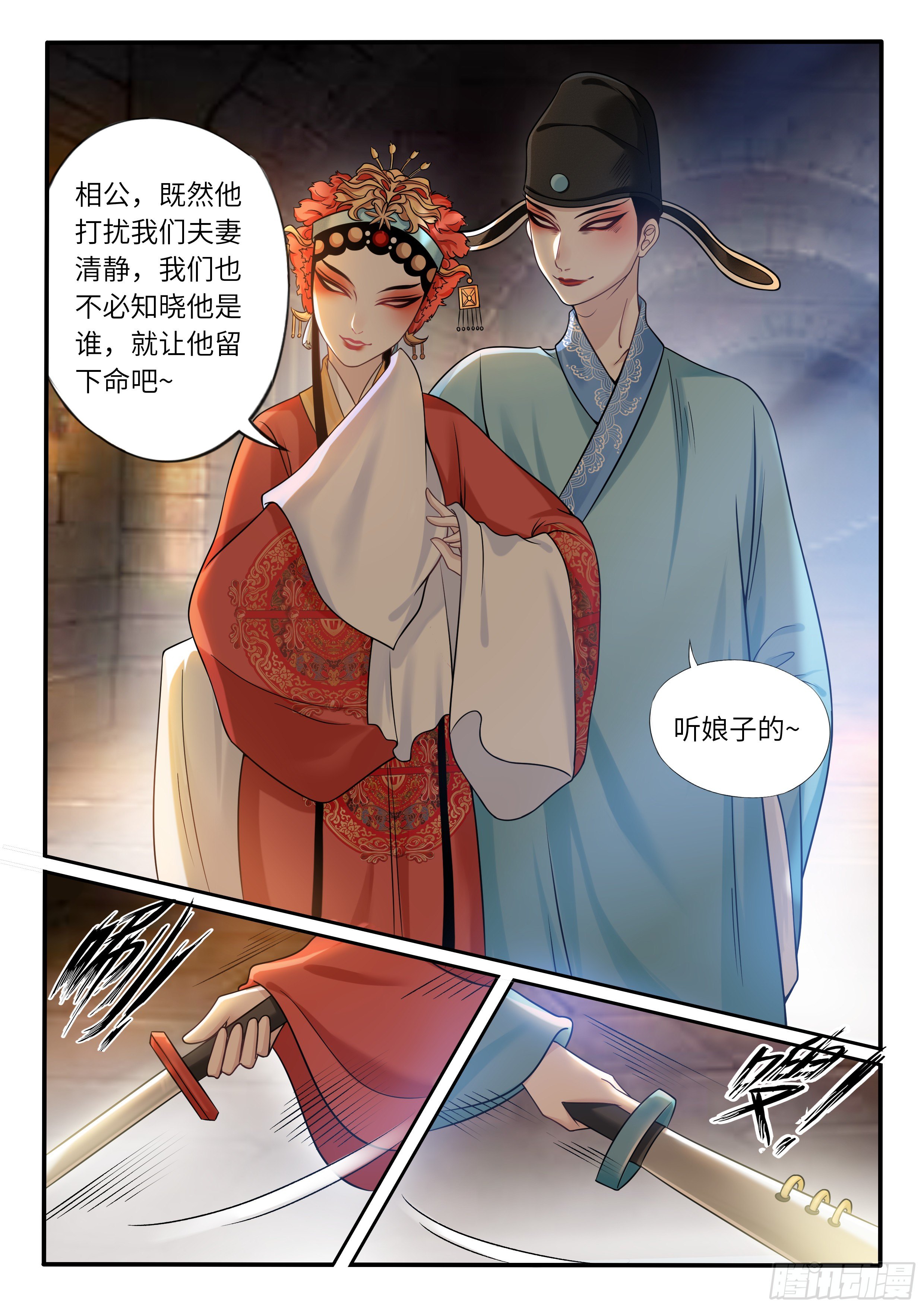《毒妃在上，邪王在下（惹到他了）》雌雄双煞 第7页