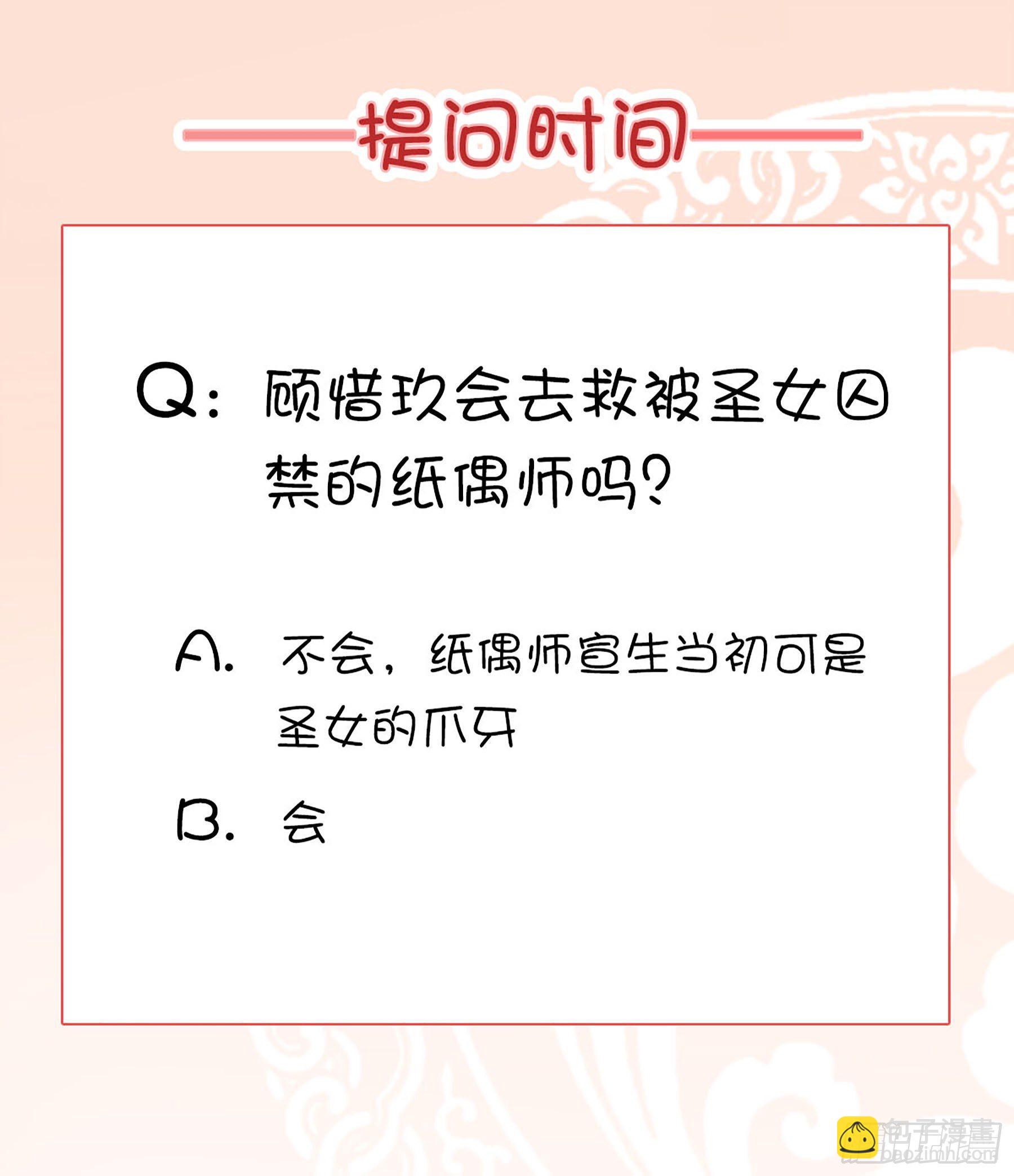 《毒妃在上，邪王在下（惹到他了）》劫狱 第12页