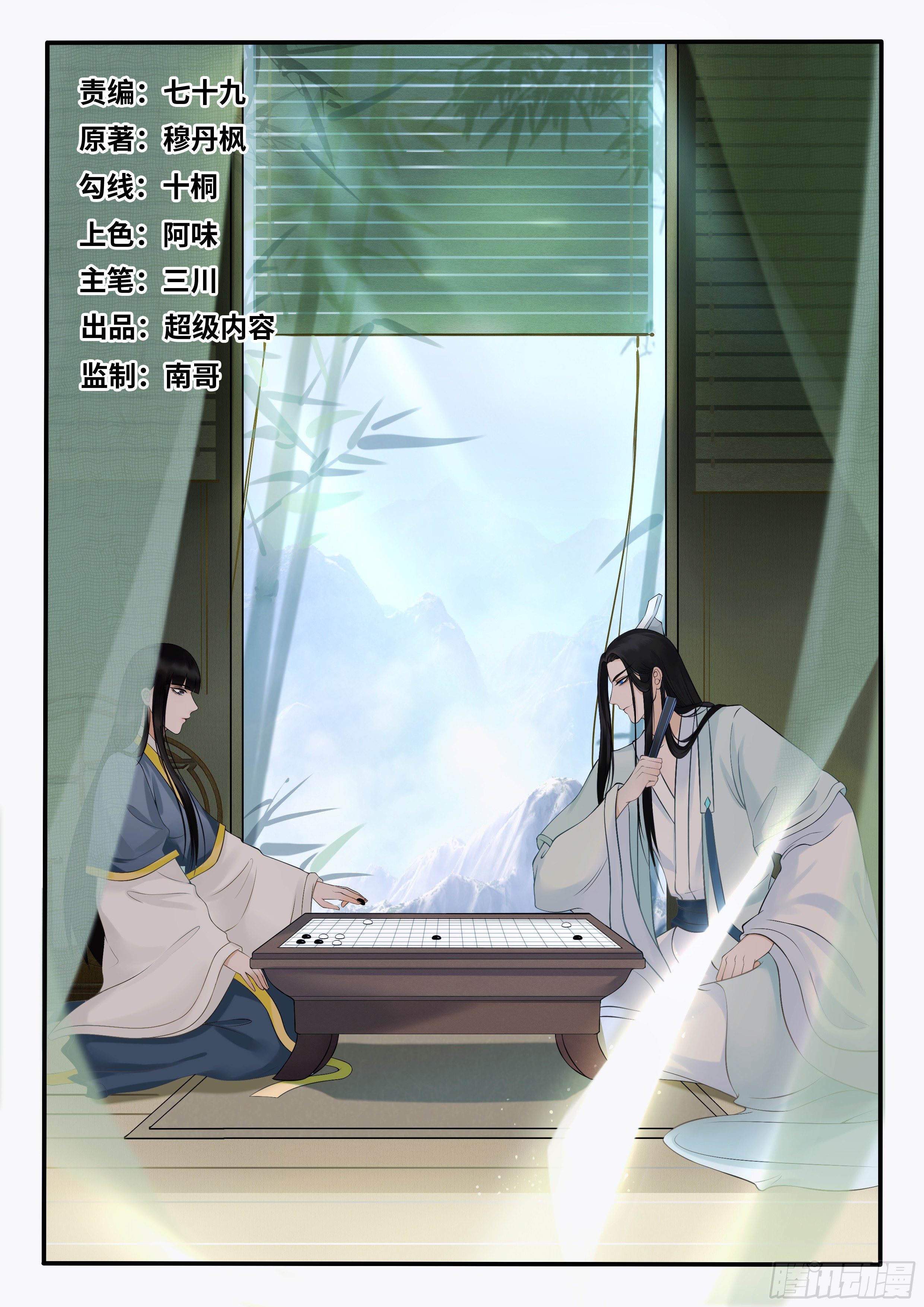 《毒妃在上，邪王在下（惹到他了）》劫狱 第1页