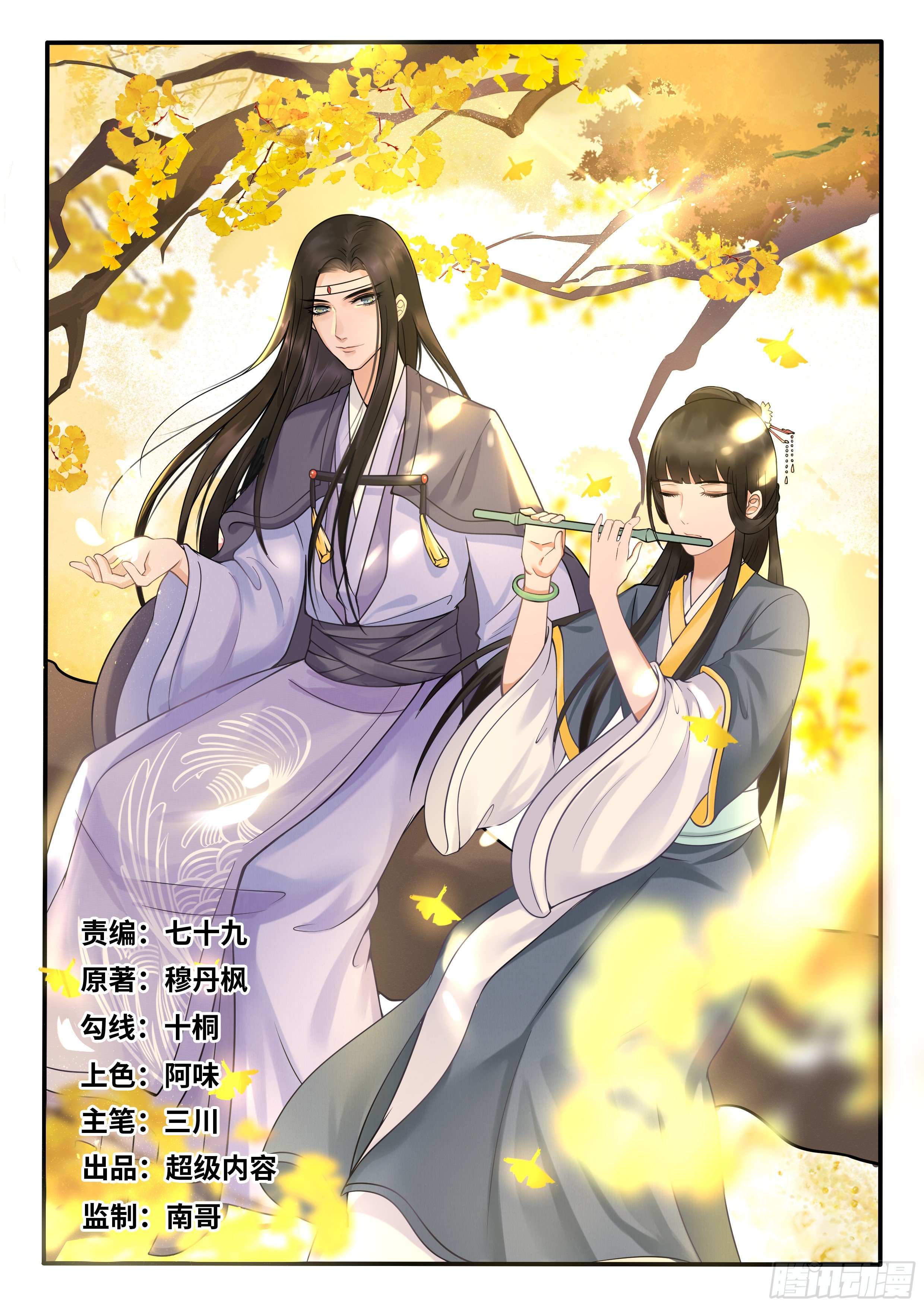 《毒妃在上，邪王在下（惹到他了）》以命相抵的比试 第1页
