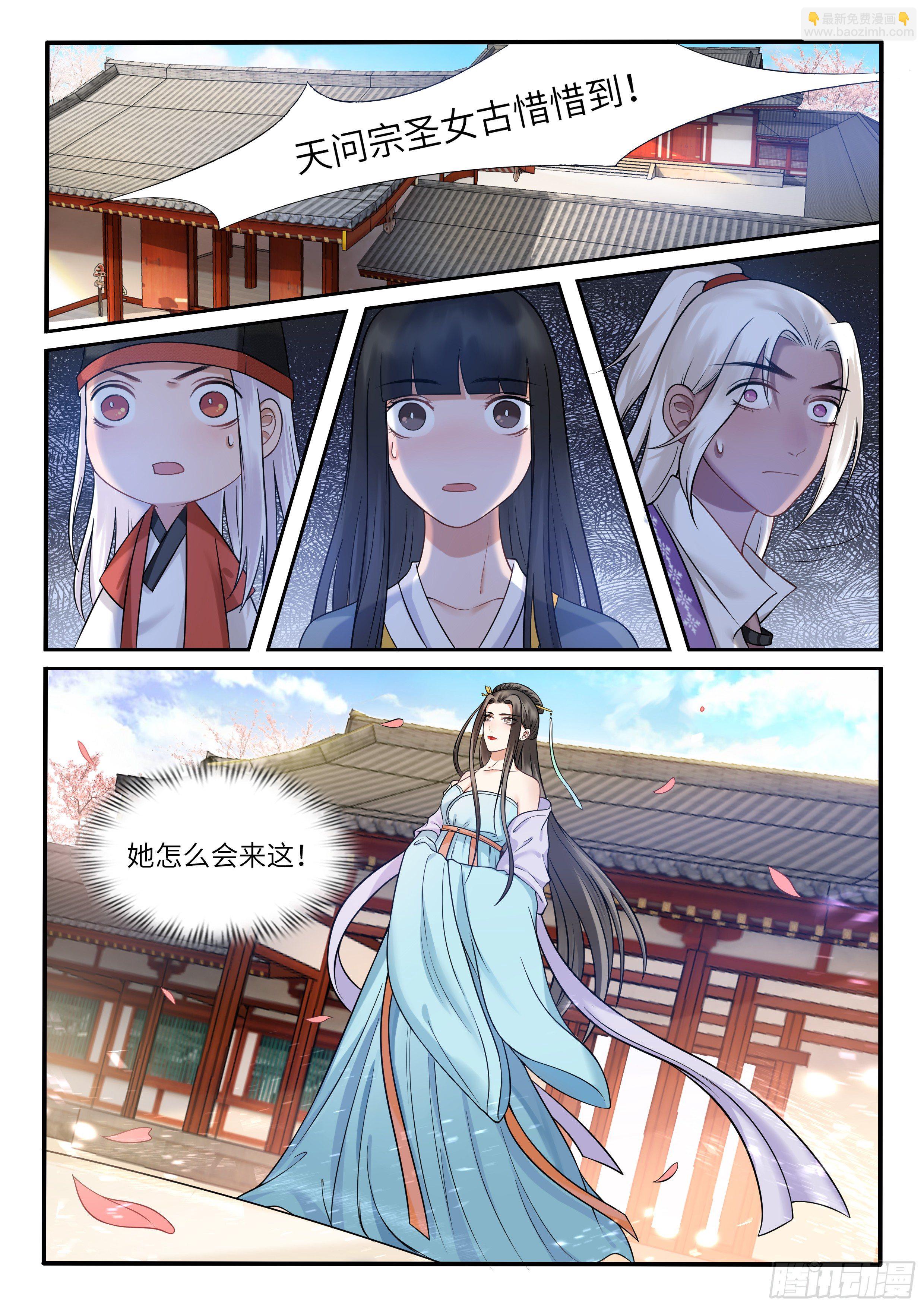 《毒妃在上，邪王在下（惹到他了）》以命相抵的比试 第3页
