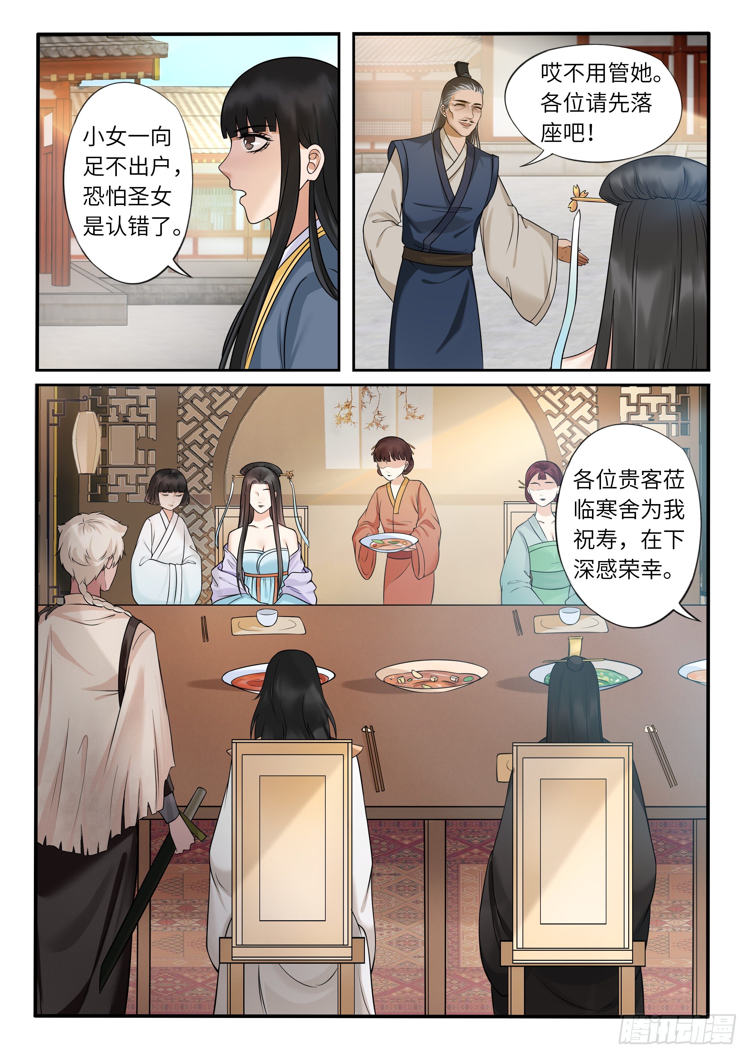 《毒妃在上，邪王在下（惹到他了）》以命相抵的比试 第5页