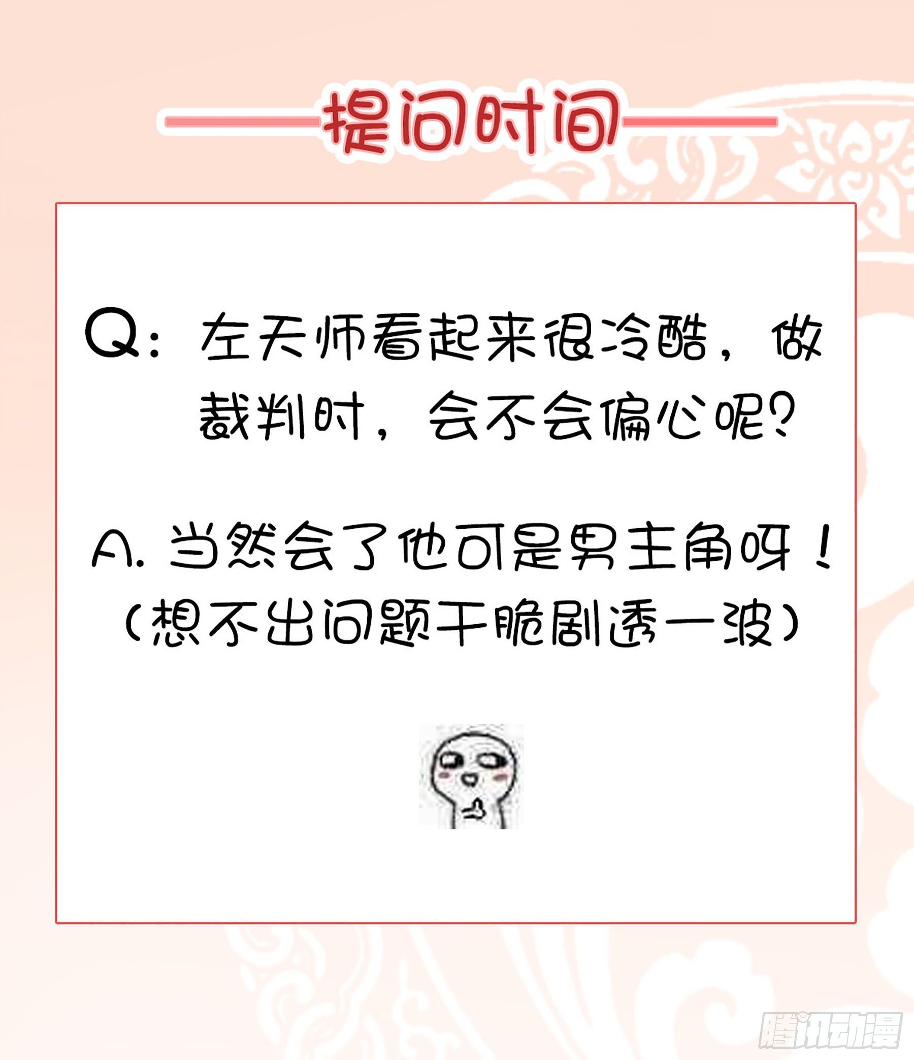 《毒妃在上，邪王在下（惹到他了）》自作多情的圣女 第11页