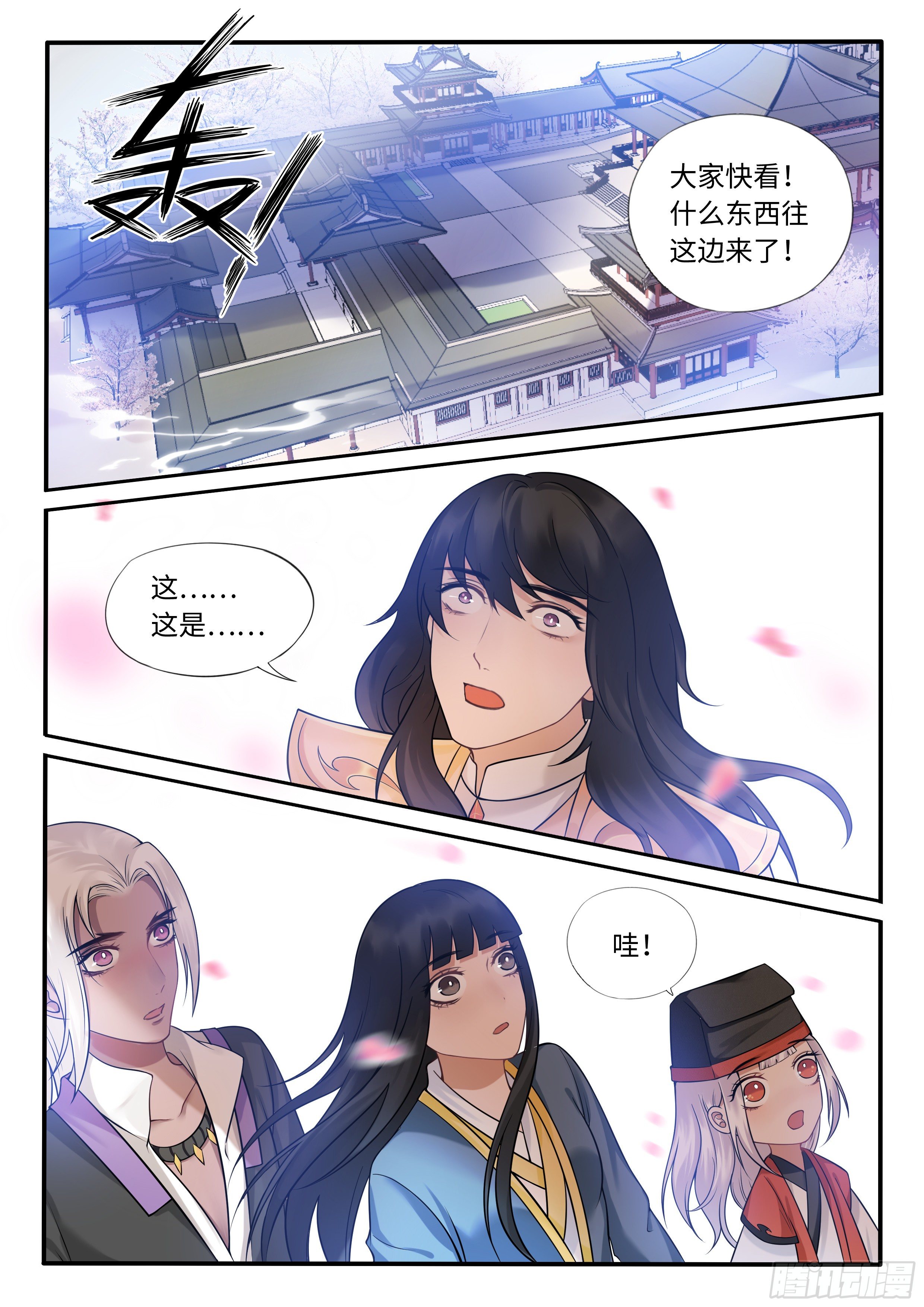 《毒妃在上，邪王在下（惹到他了）》左天师亲临 第6页