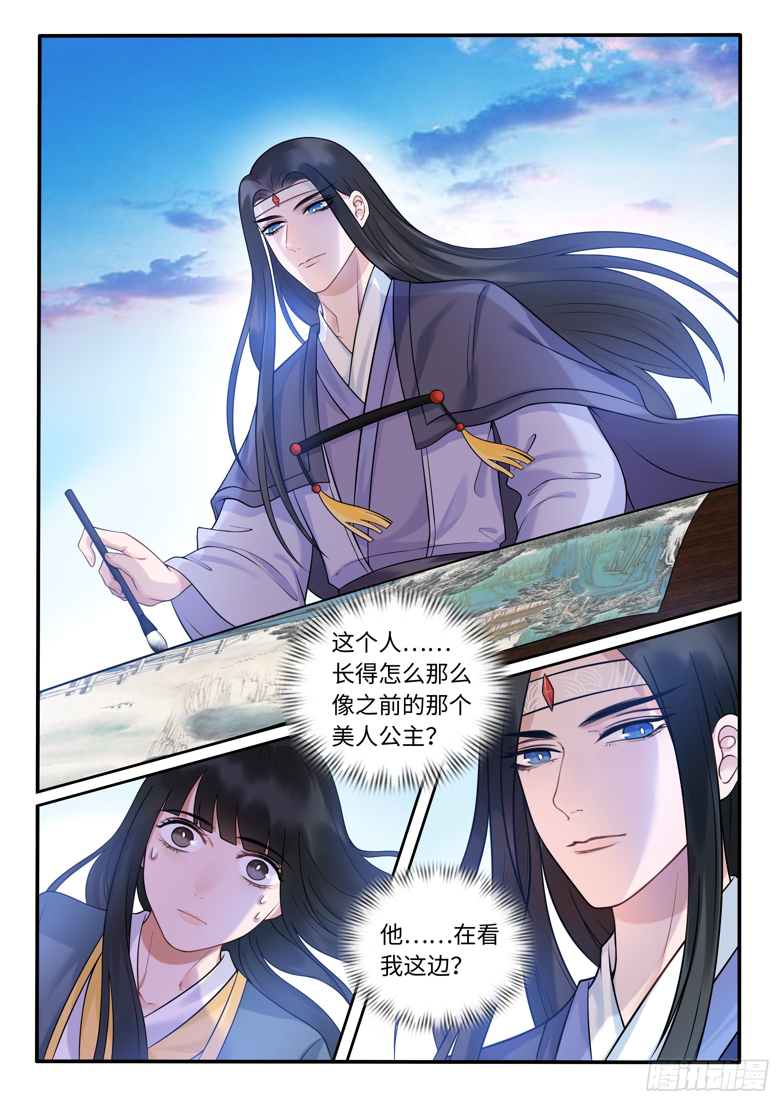 《毒妃在上，邪王在下（惹到他了）》左天师亲临 第9页