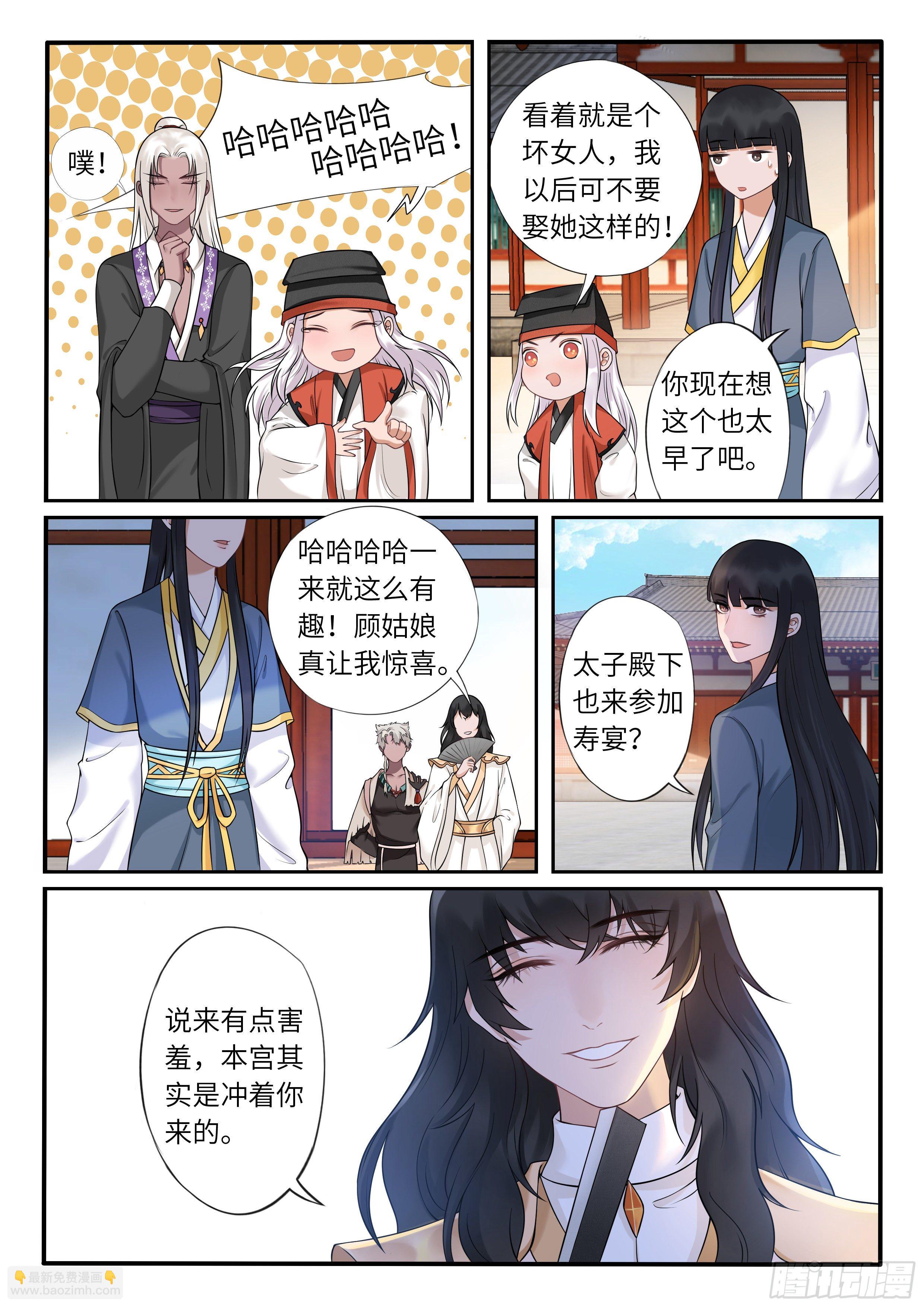 《毒妃在上，邪王在下（惹到他了）》惨遭撕衣的顾天晴 第12页
