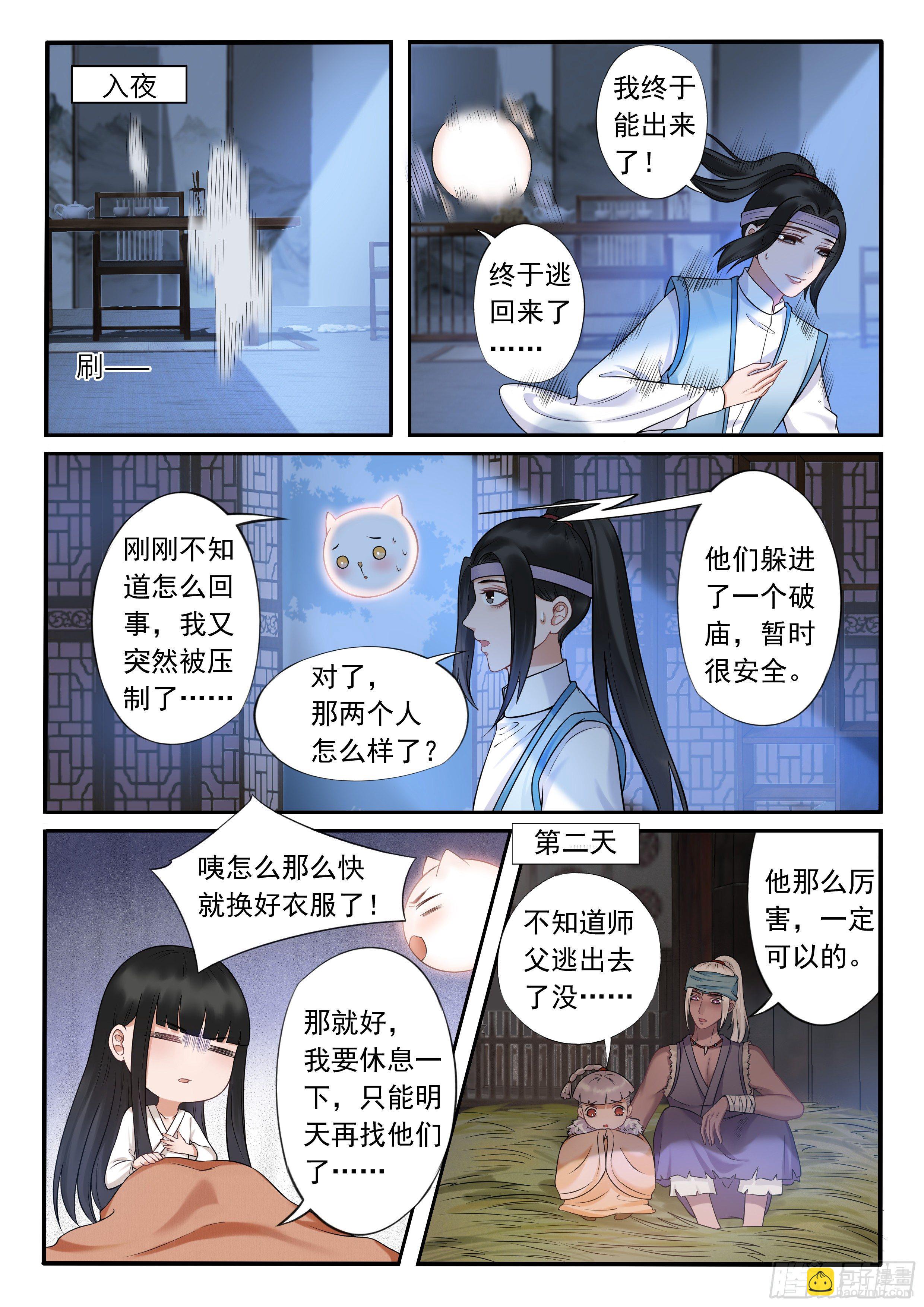 《毒妃在上，邪王在下（惹到他了）》惨遭撕衣的顾天晴 第2页